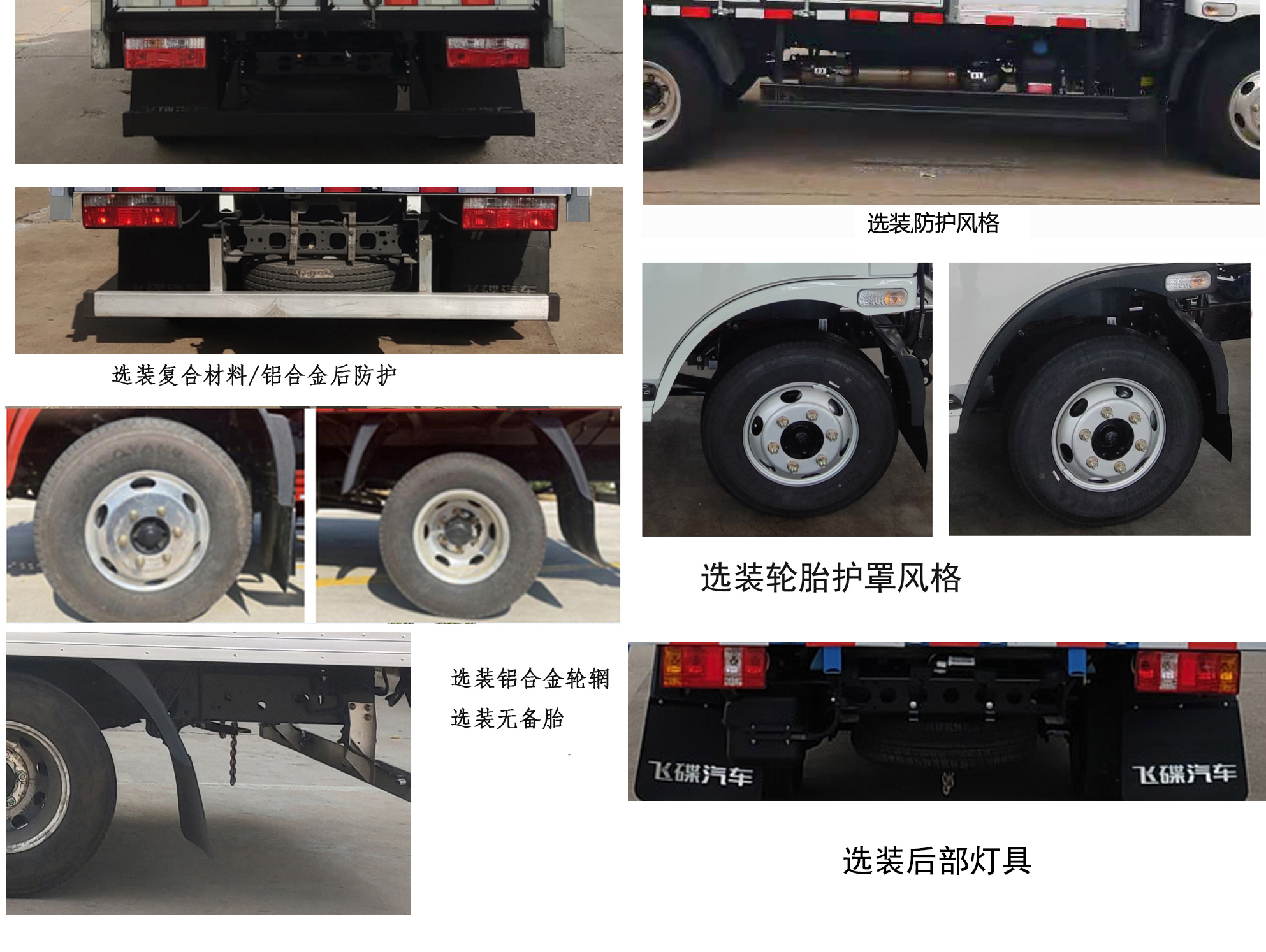 飛碟牌FD5040XXYW16K6-4廂式運輸車公告圖片