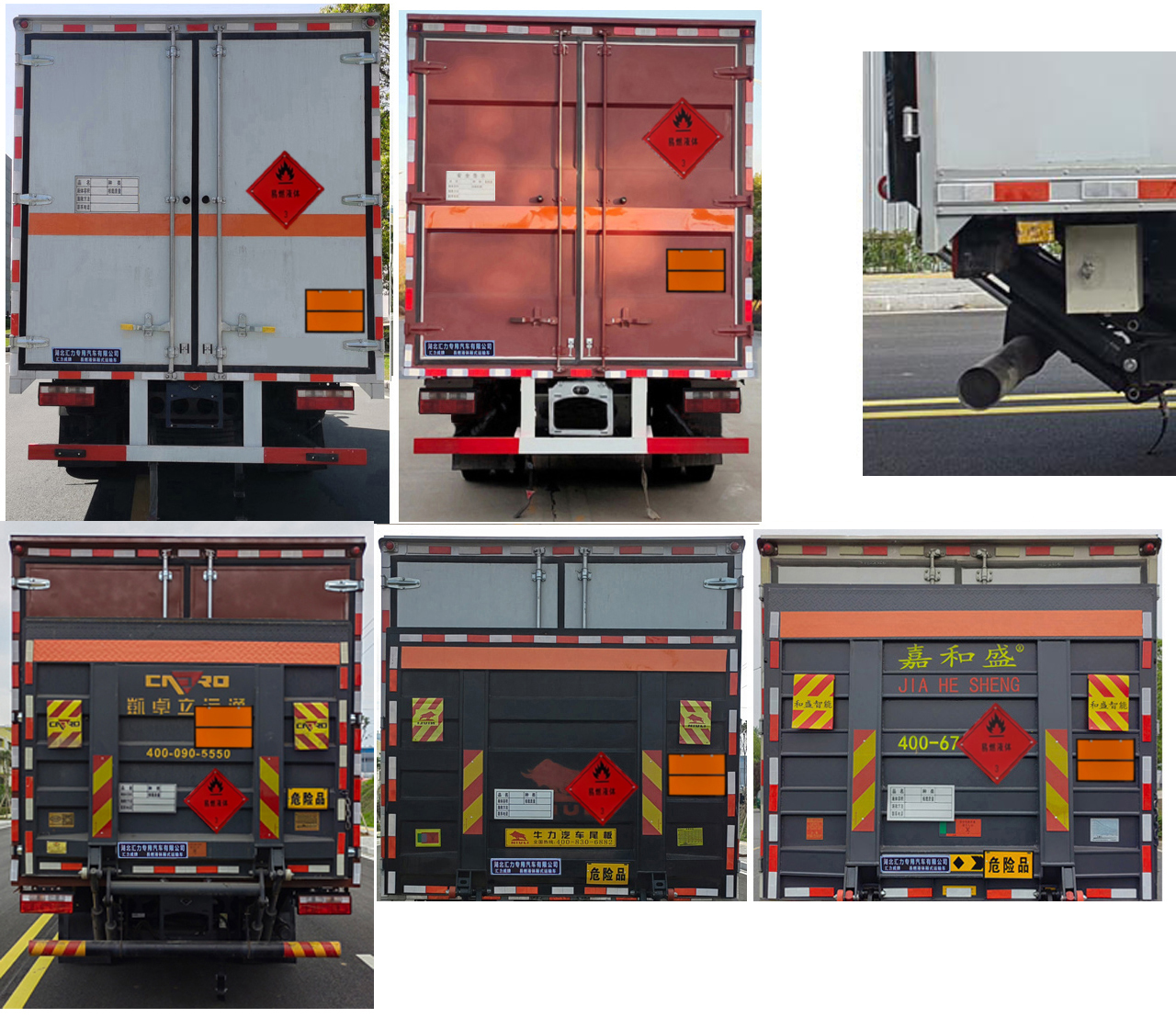 匯力威牌VVV5120XRYCA6易燃液體廂式運(yùn)輸車公告圖片