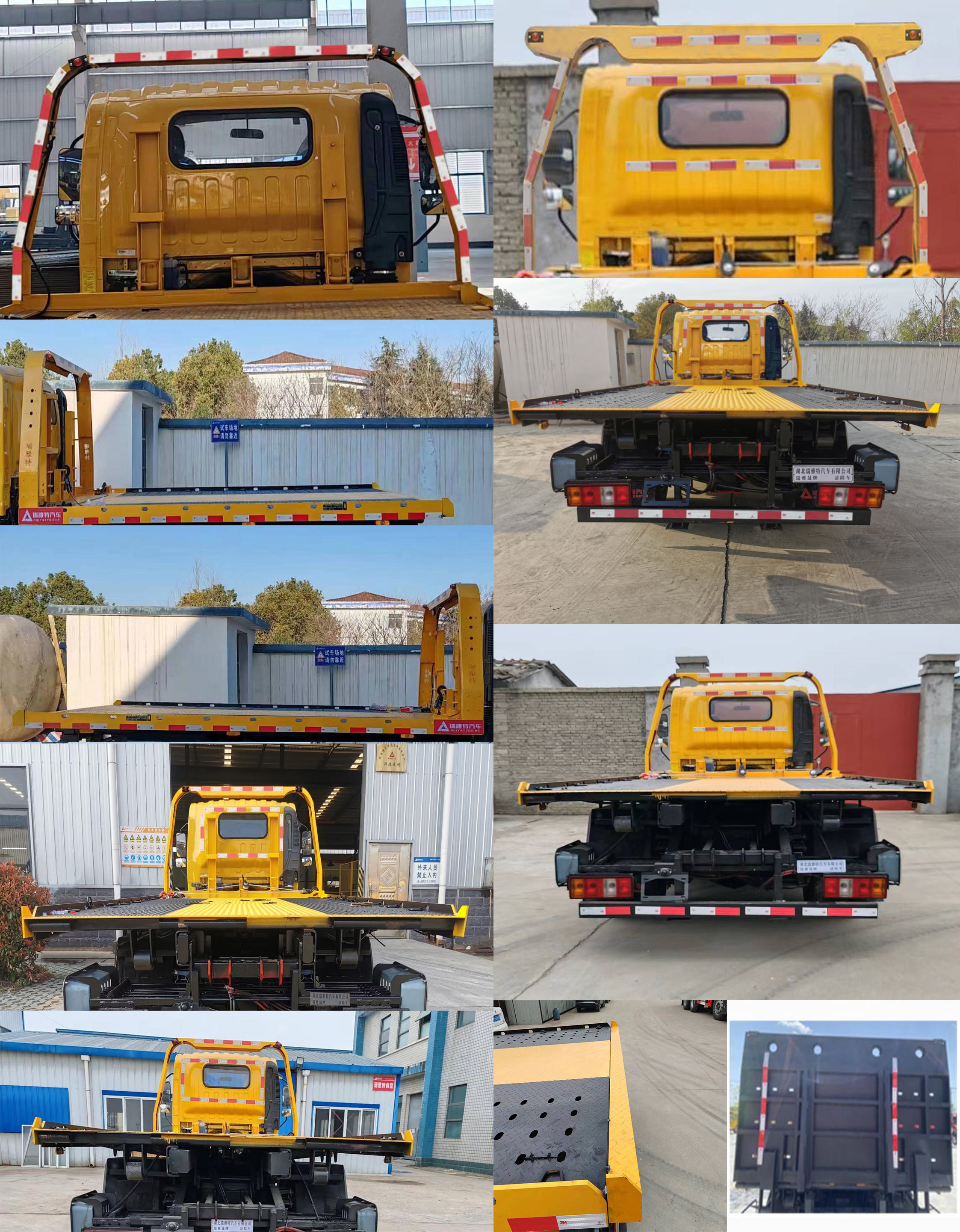 瑞雅晟牌RRR5044TQZJ清障車公告圖片