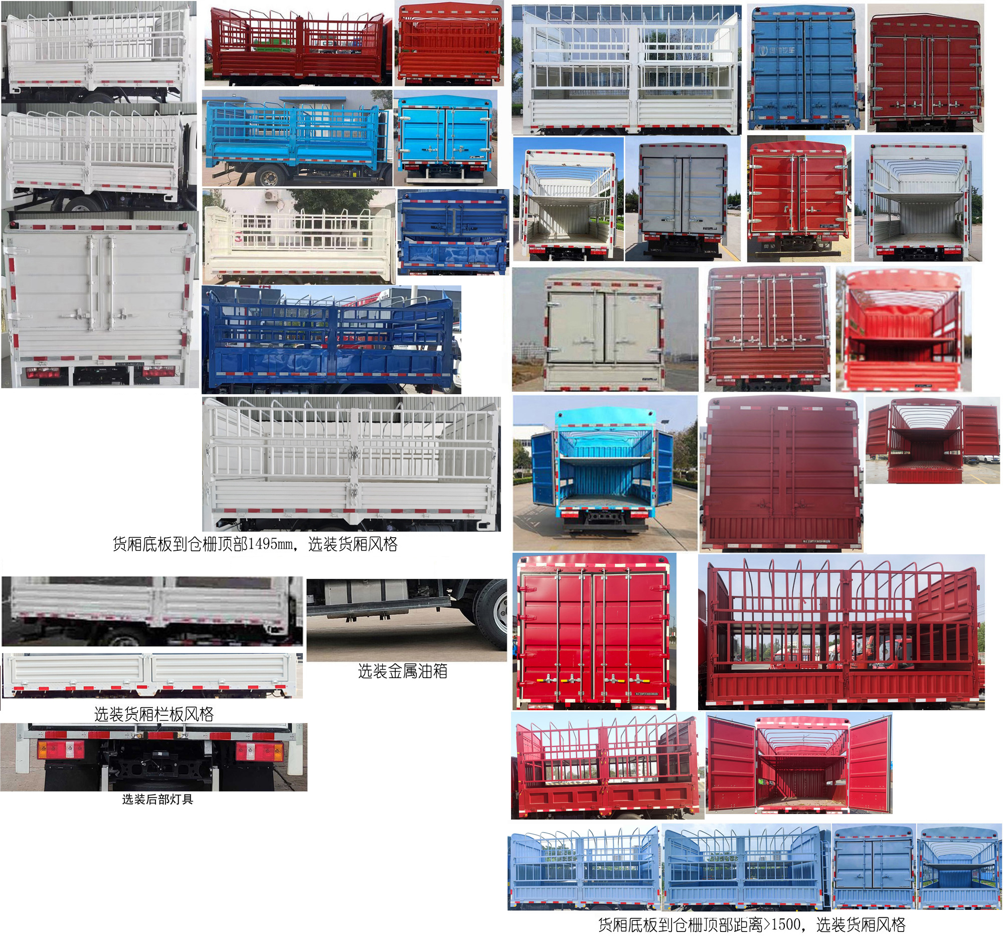 飛碟牌FD5040CCYW16K6-4倉柵式運(yùn)輸車公告圖片