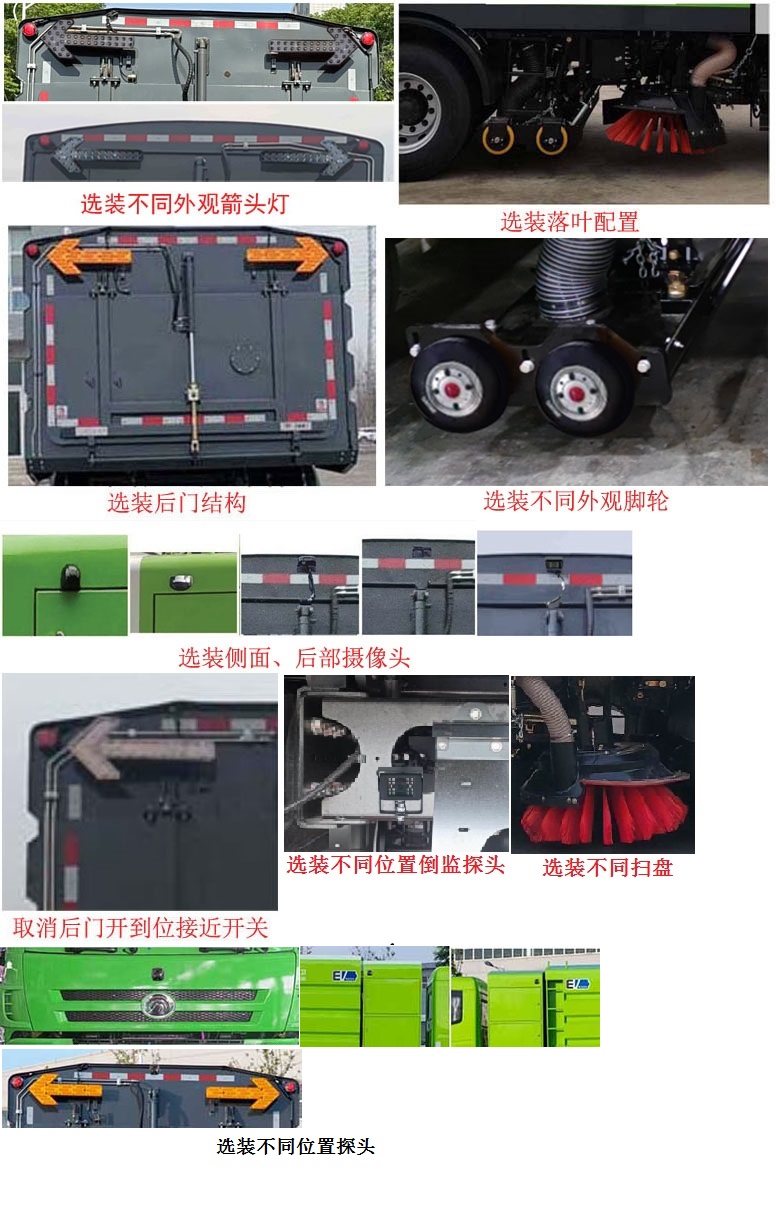 宇通牌YTZ5181TXCD0BEV純電動吸塵車公告圖片