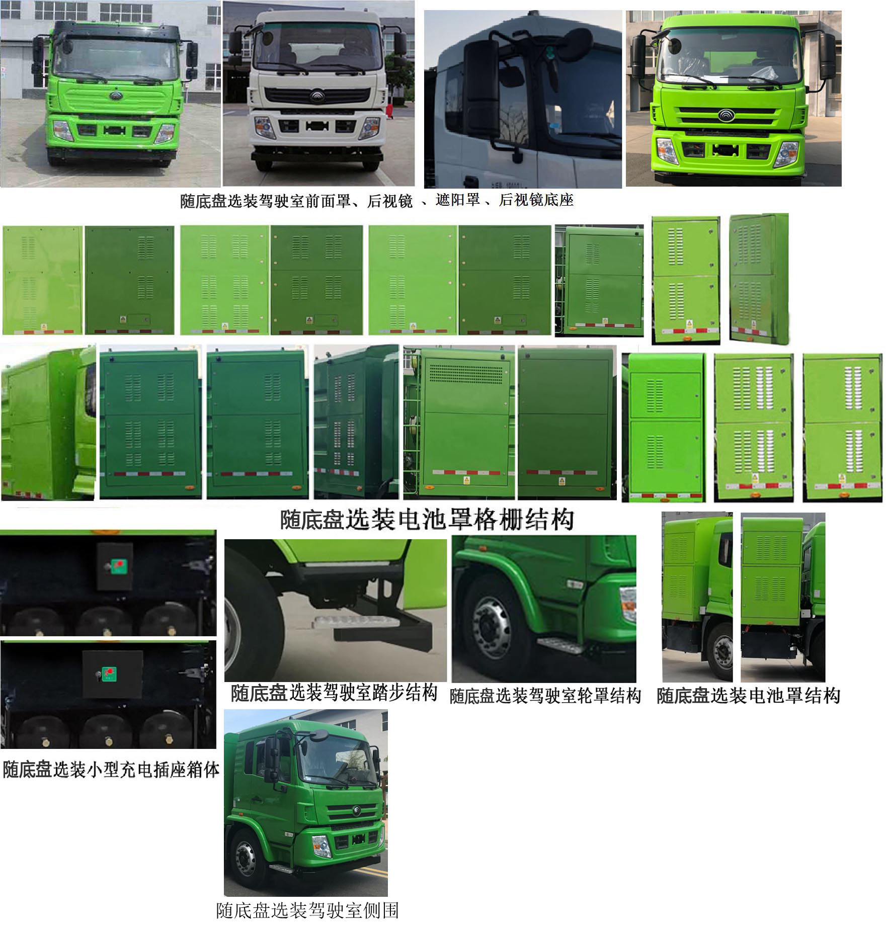 宇通牌YTZ5181TXCD0BEV純電動吸塵車公告圖片