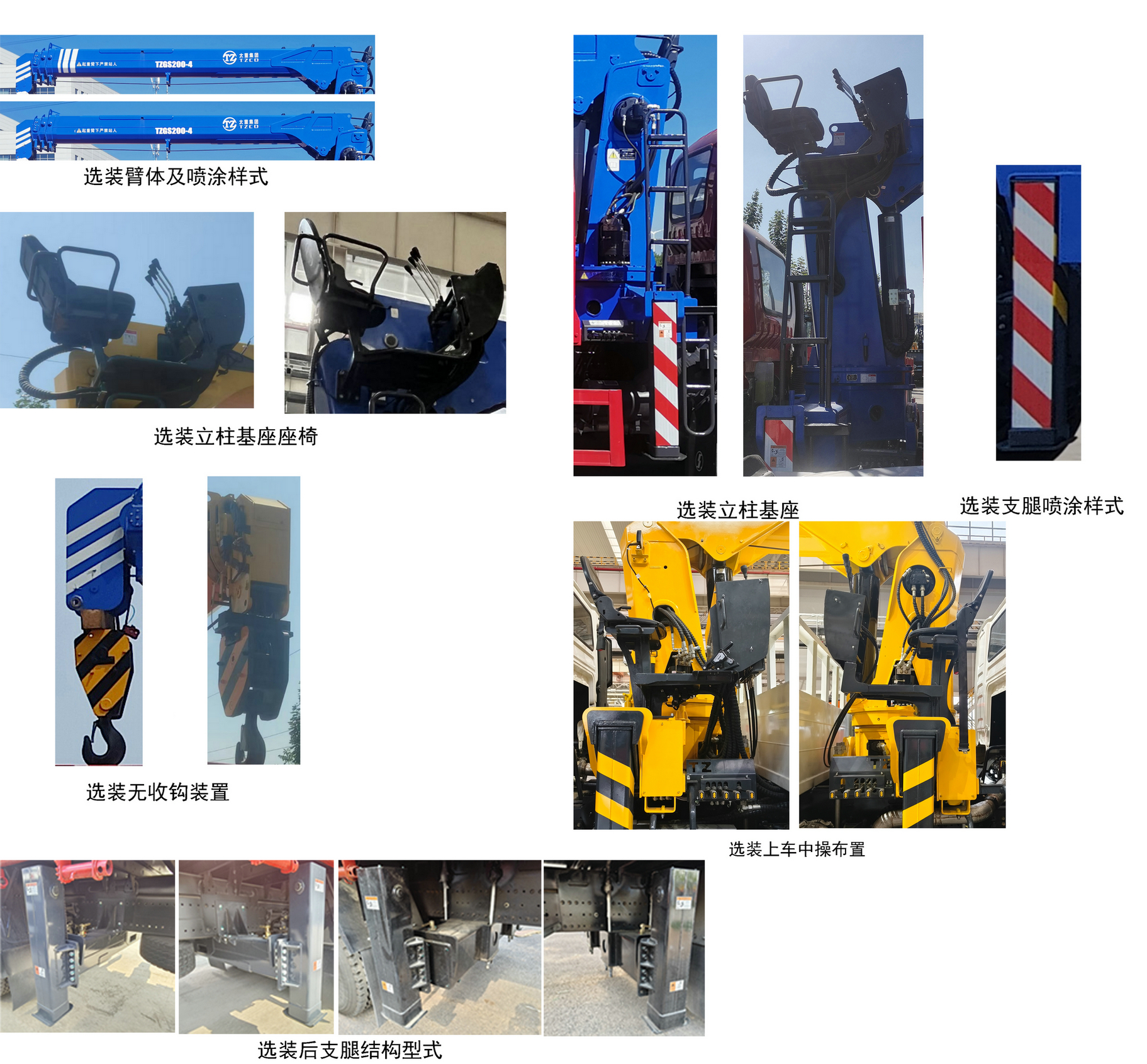 太原重工牌TZH5180JSQF6隨車起重運(yùn)輸車公告圖片