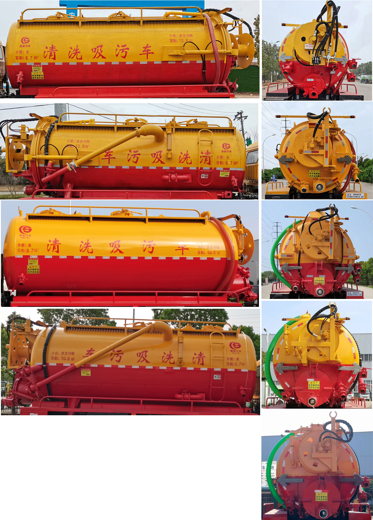 楚勝牌CSC5188GQWZ6清洗吸污車公告圖片