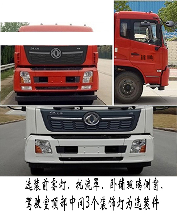 福龍馬牌FLM5181TSLDF6K掃路車公告圖片