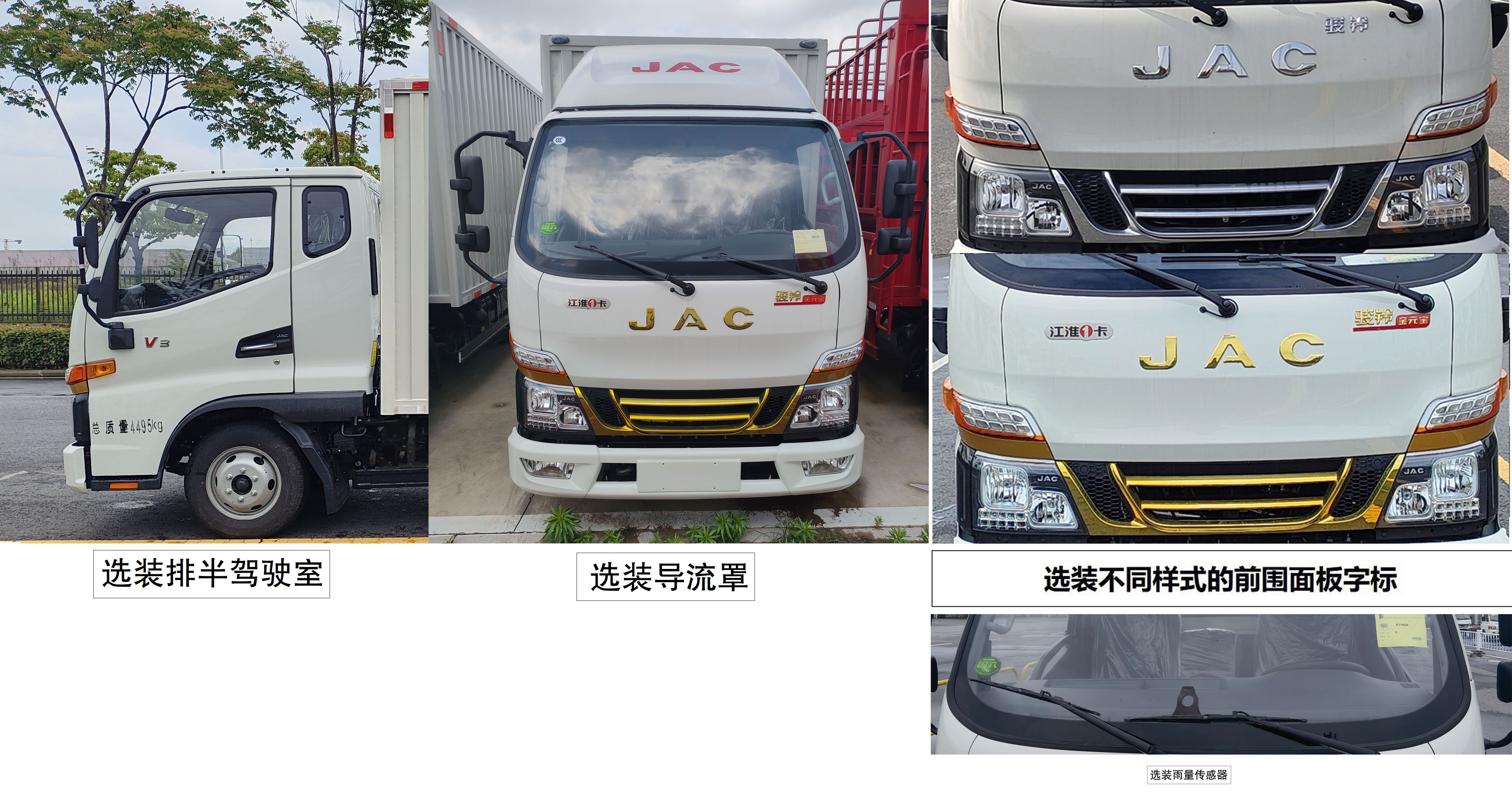 江淮牌HFC5041XXYP33K3B4S廂式運(yùn)輸車公告圖片