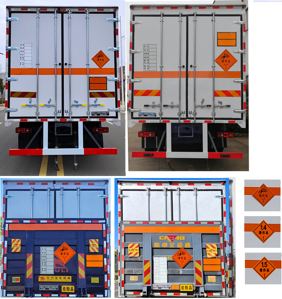 匯力威牌VVV5260XQYDFH6爆破器材運(yùn)輸車公告圖片