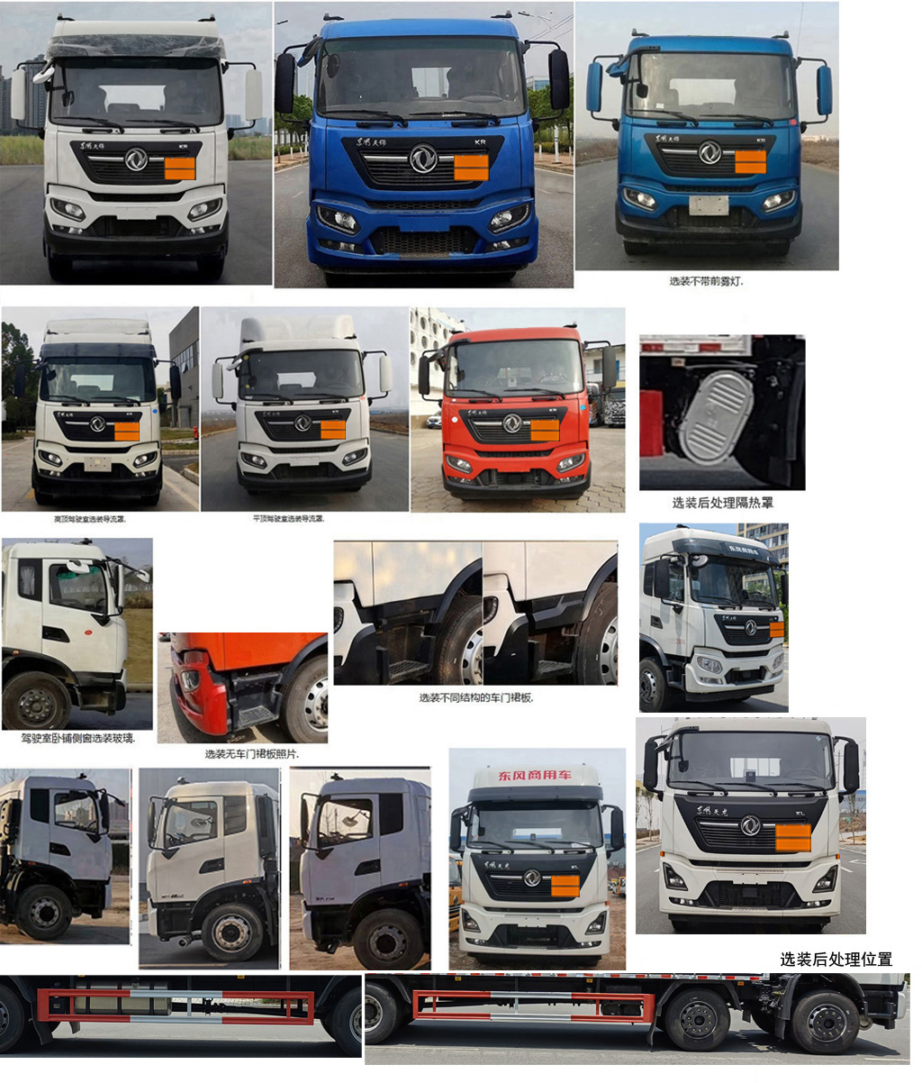 匯力威牌VVV5260XQYDFH6爆破器材運(yùn)輸車公告圖片