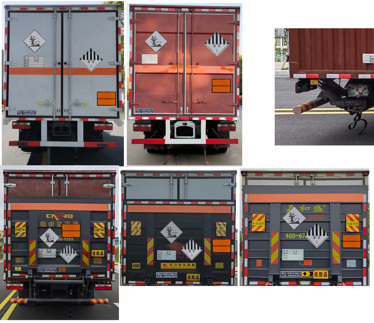 匯力威牌VVV5120XZWCA6雜項(xiàng)危險(xiǎn)物品廂式運(yùn)輸車(chē)公告圖片