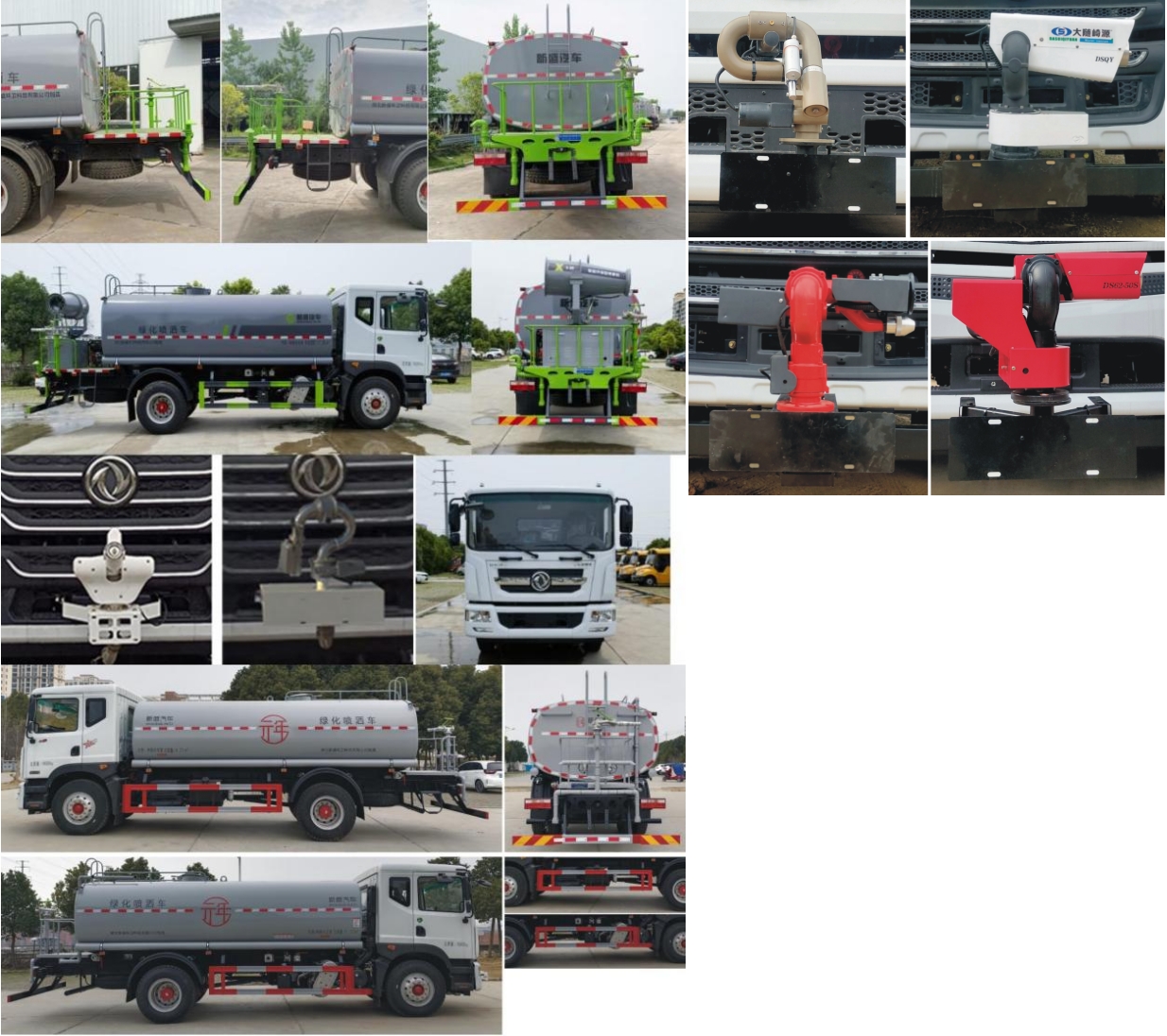 元年牌XSH5183GPSE6綠化噴灑車公告圖片