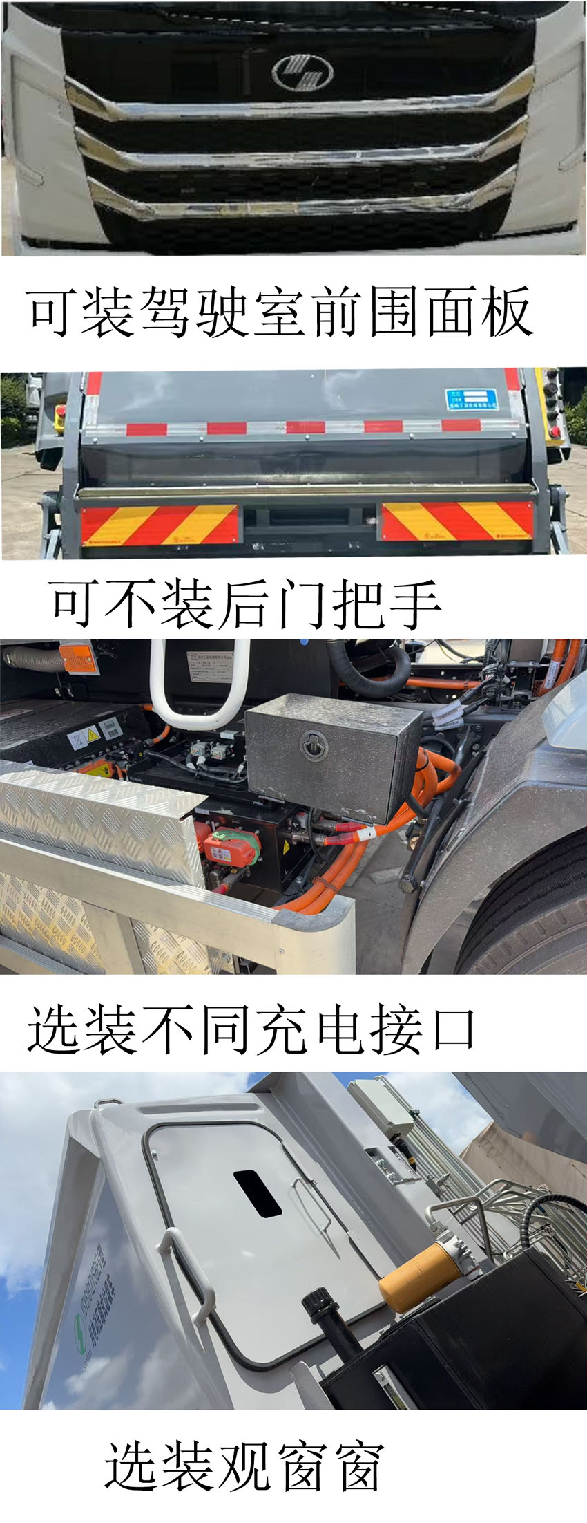 三聯(lián)牌YSY5181ZYSBEV純電動壓縮式垃圾車公告圖片
