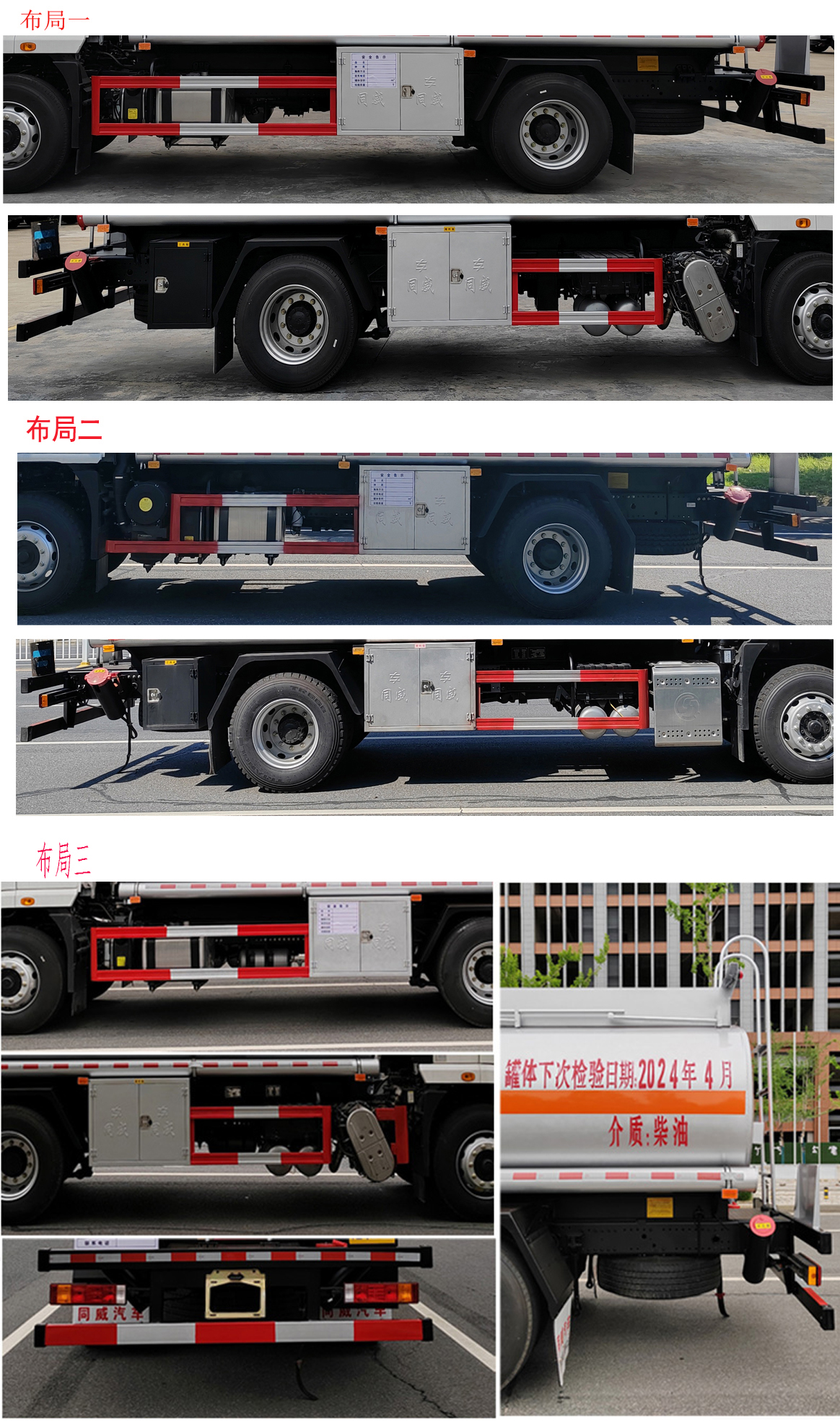 專威牌HTW5189GYYSC6運(yùn)油車公告圖片