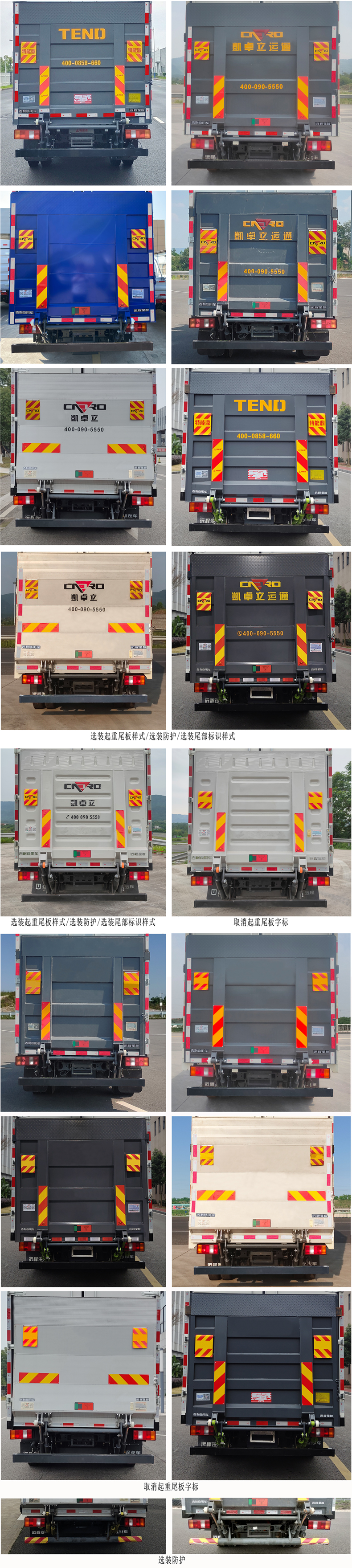 遠程牌JGL5047CCYSHEVGMN1甲醇插電式增程混合動力倉柵式運輸車公告圖片