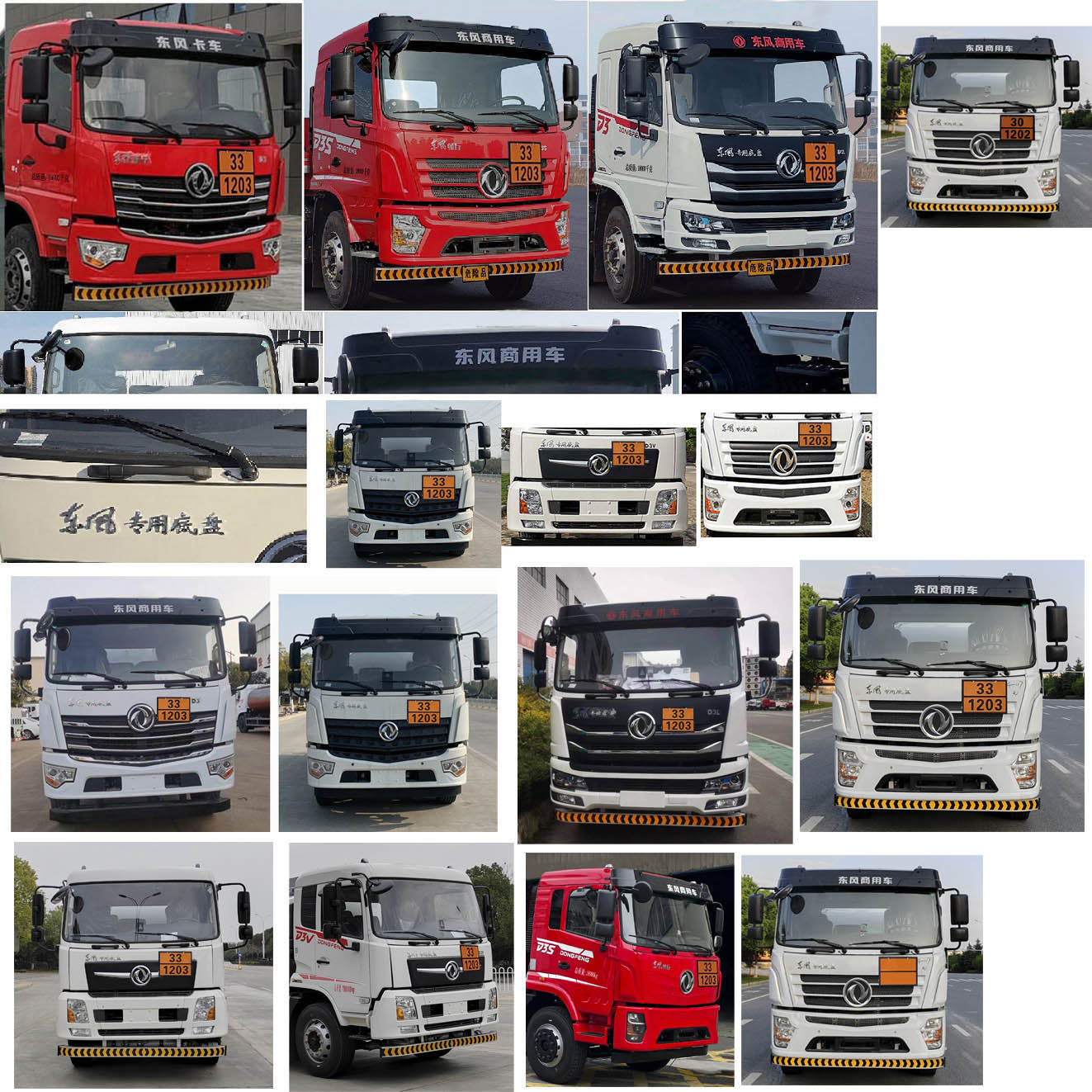 專威牌HTW5187GJYESC6加油車公告圖片