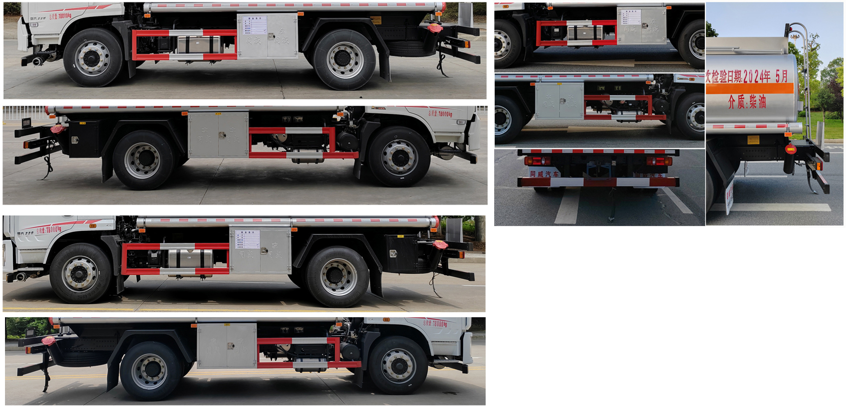 專威牌HTW5187GJYESC6加油車公告圖片