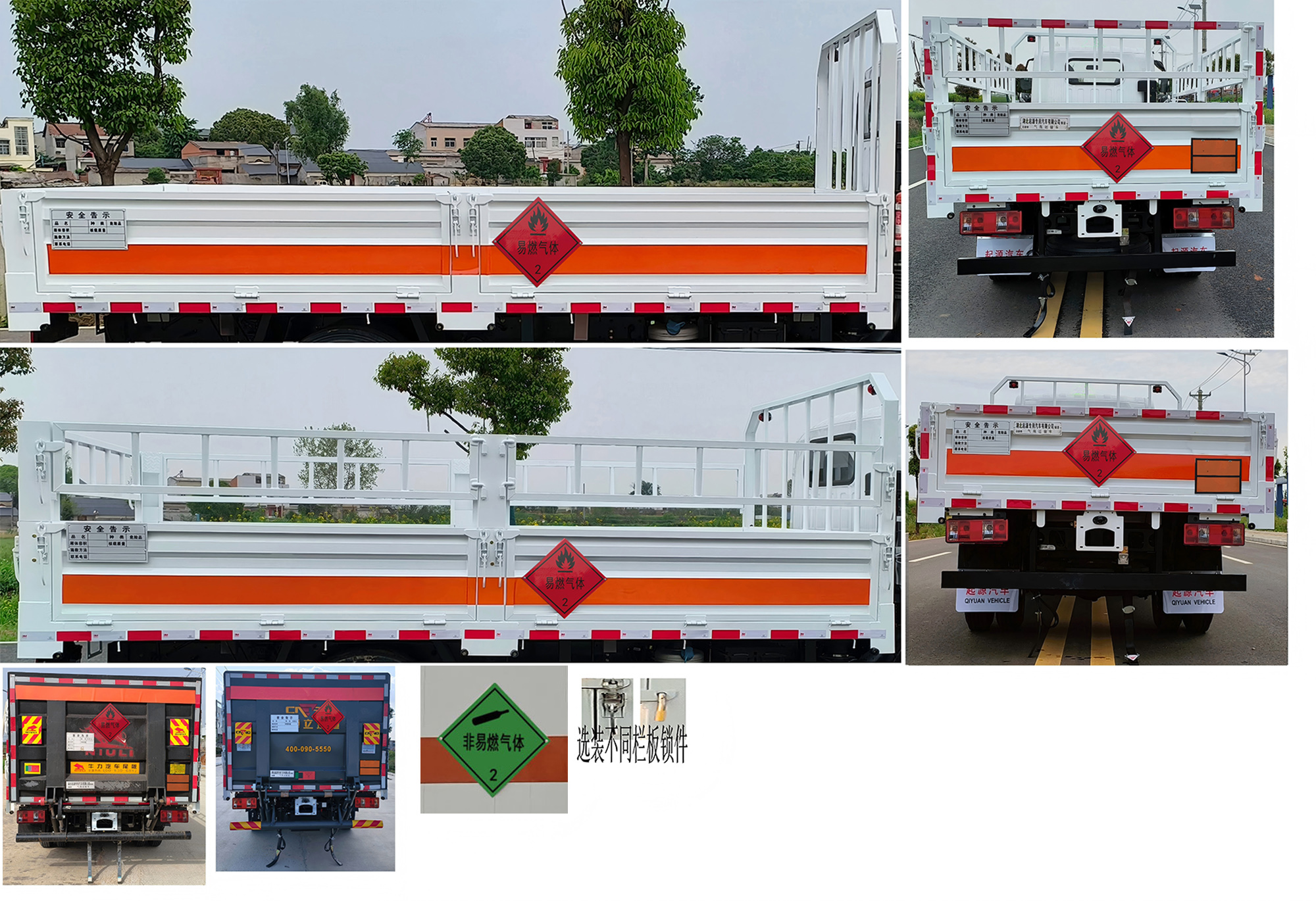 百捷牌QYY5040TQPCA6氣瓶運輸車公告圖片