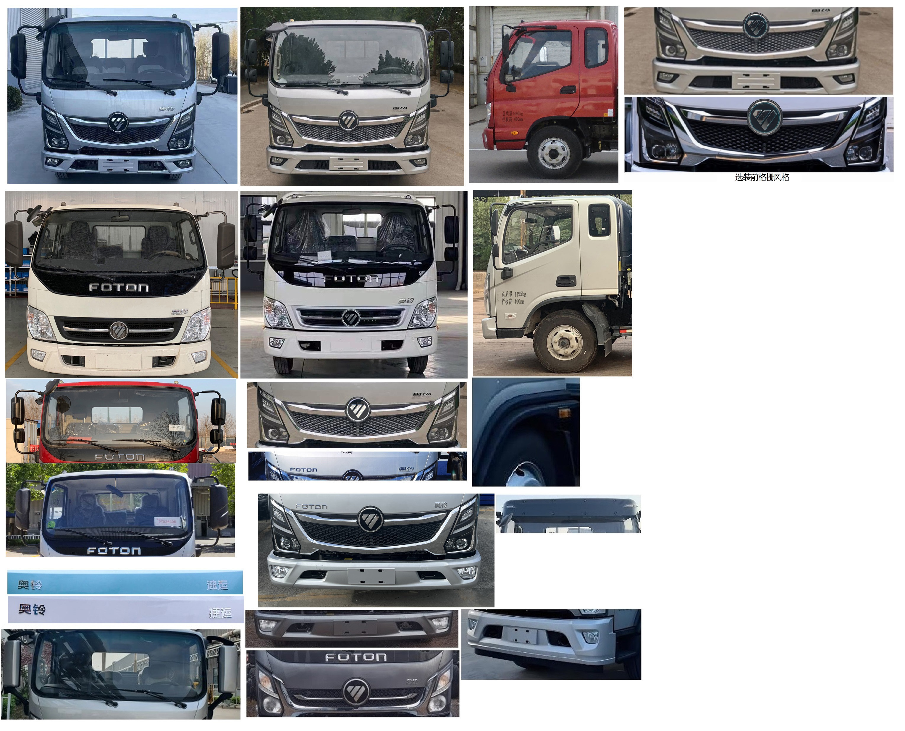 福田牌BJ1045V9JBA-AB8载货汽车公告图片