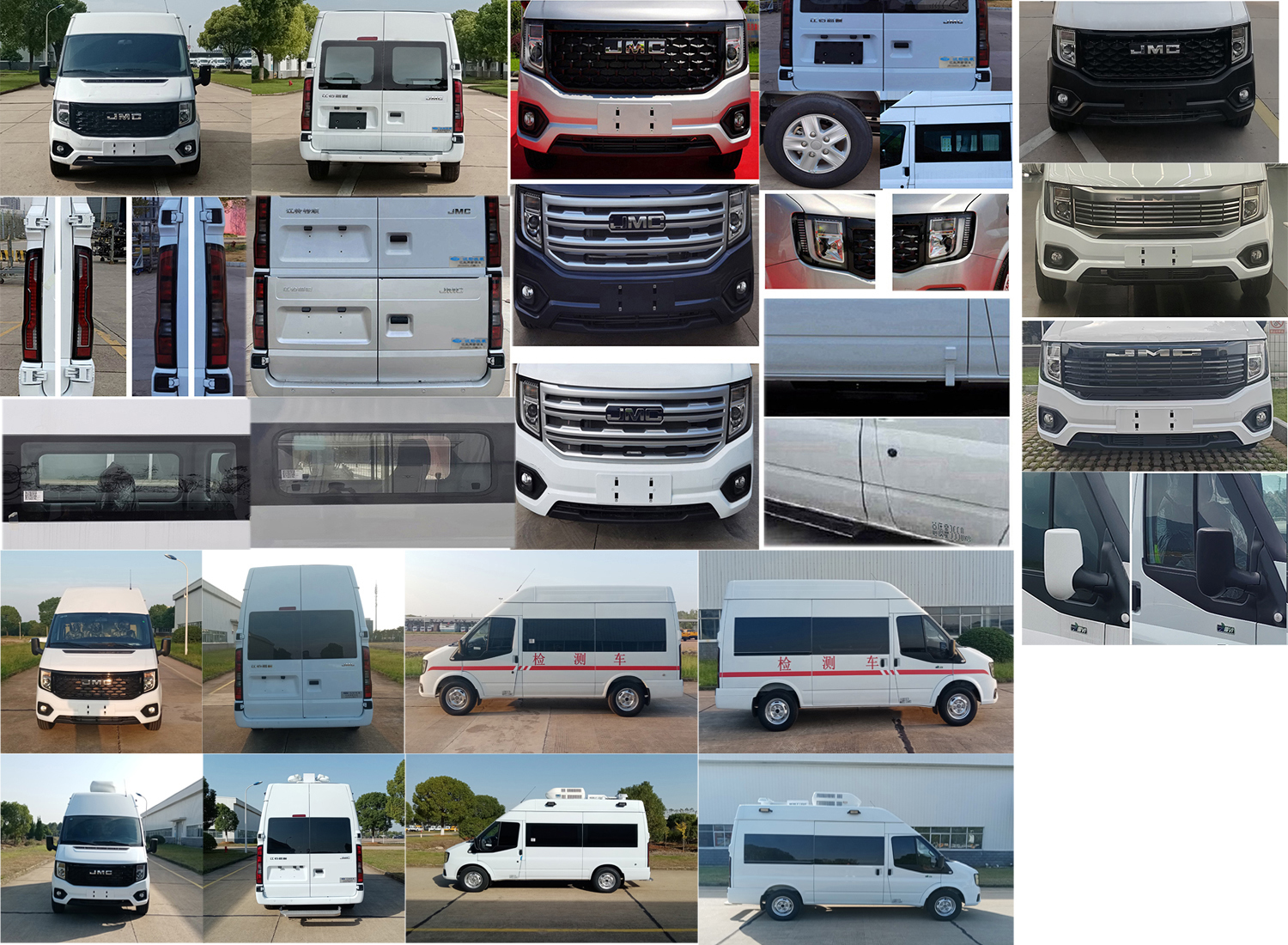 江改牌JX5040XJCMMJ6-T檢測車公告圖片