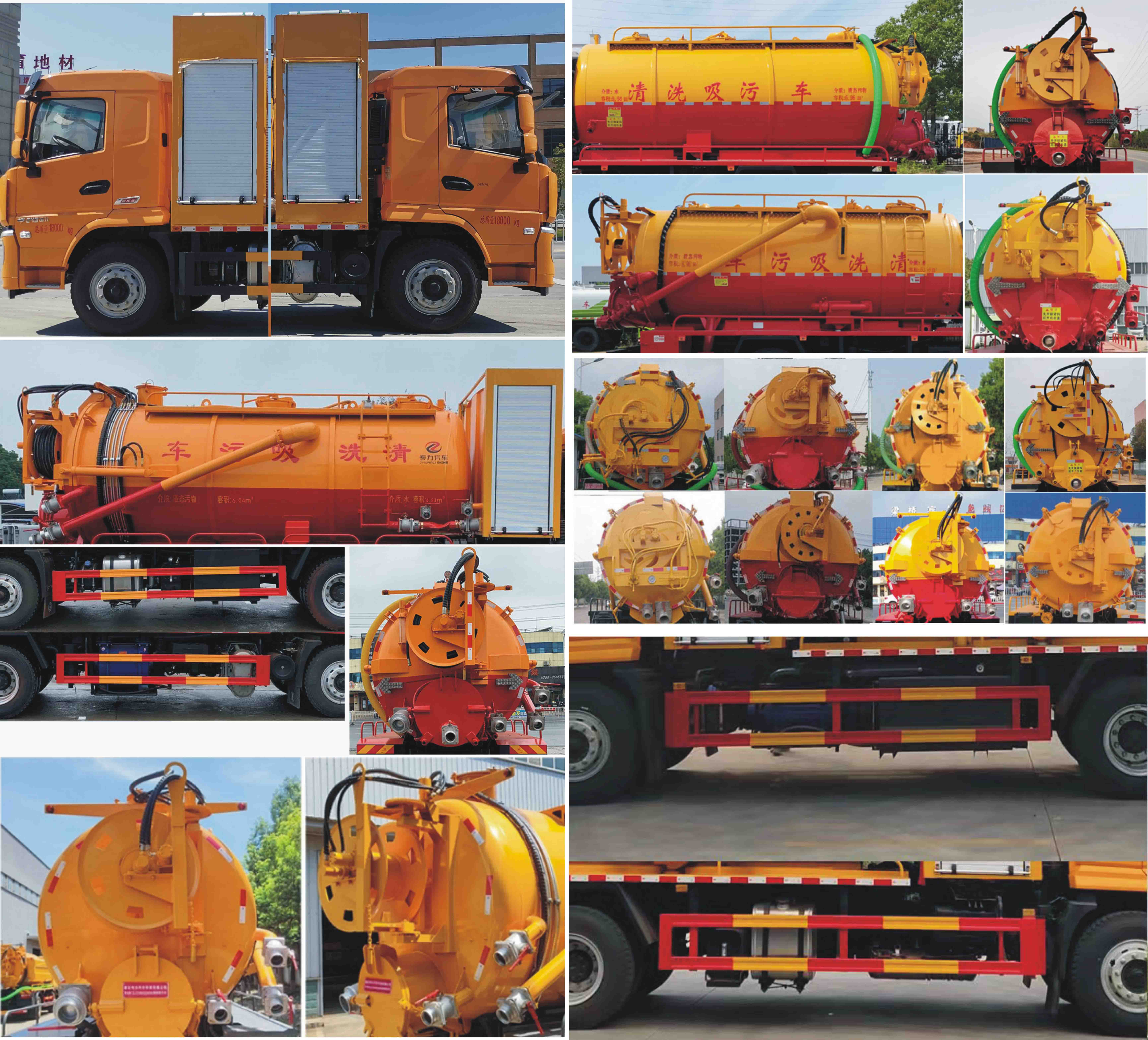 元年牌XSH5181GQWS6ZL清洗吸污車公告圖片