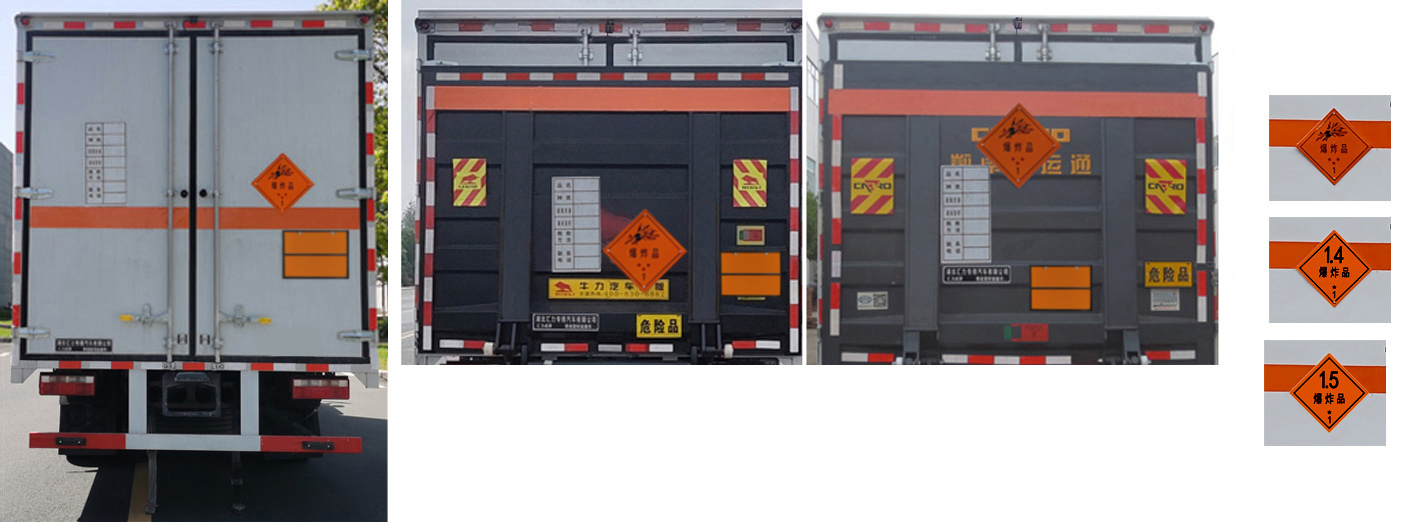 匯力威牌VVV5090XQYEQ6爆破器材運(yùn)輸車公告圖片