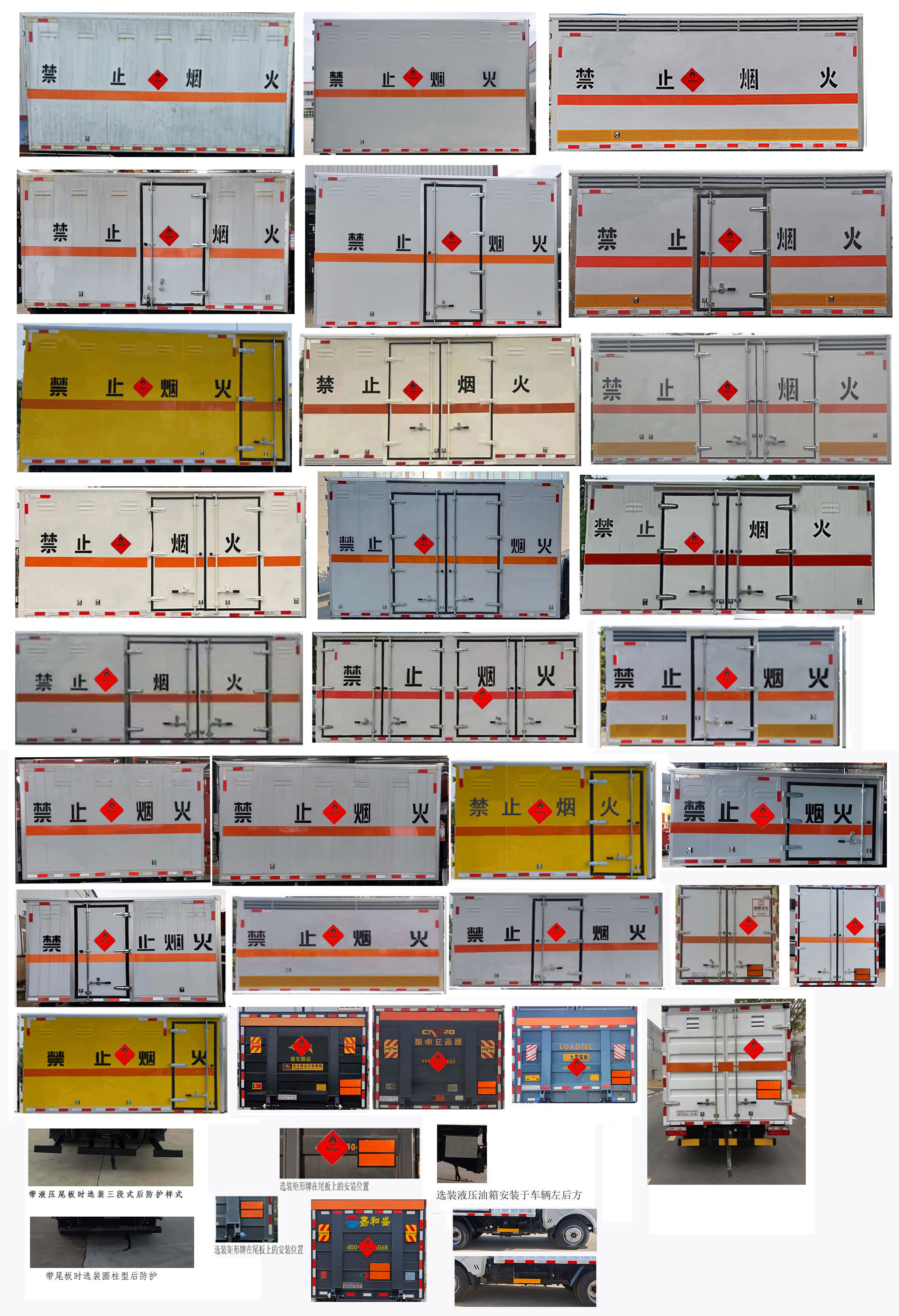 襄鑫鼎牌XDV5040XRYEQ6易燃液體廂式運(yùn)輸車公告圖片