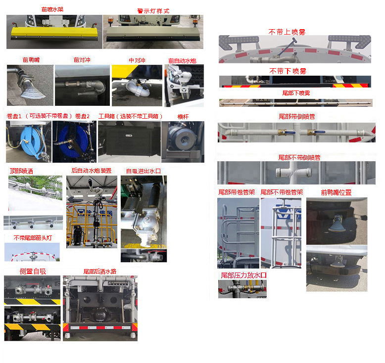 徐工牌DXA5186GQXD6清洗車公告圖片