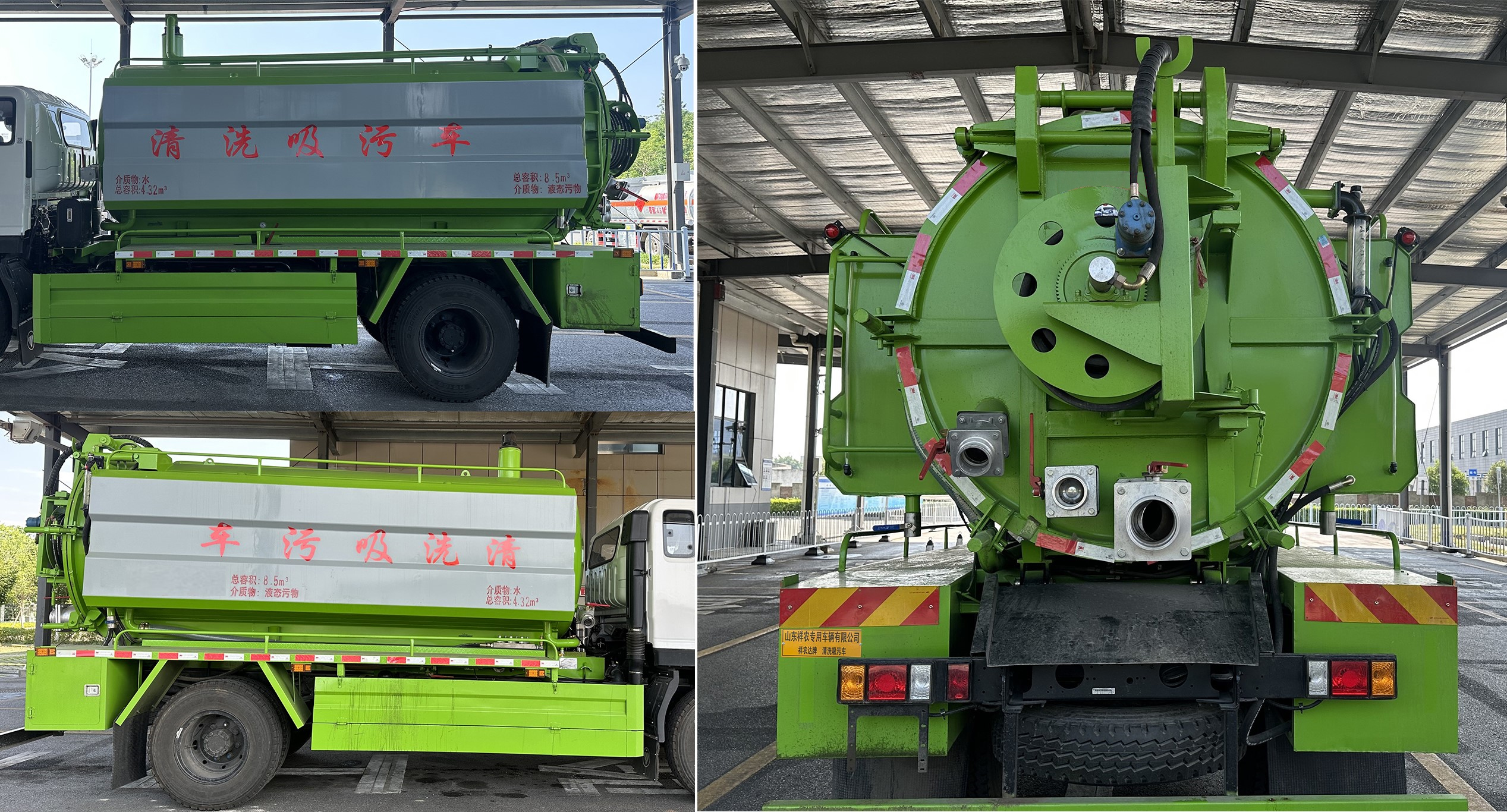 祥農(nóng)達牌SGW5161GQWBJ6清洗吸污車公告圖片