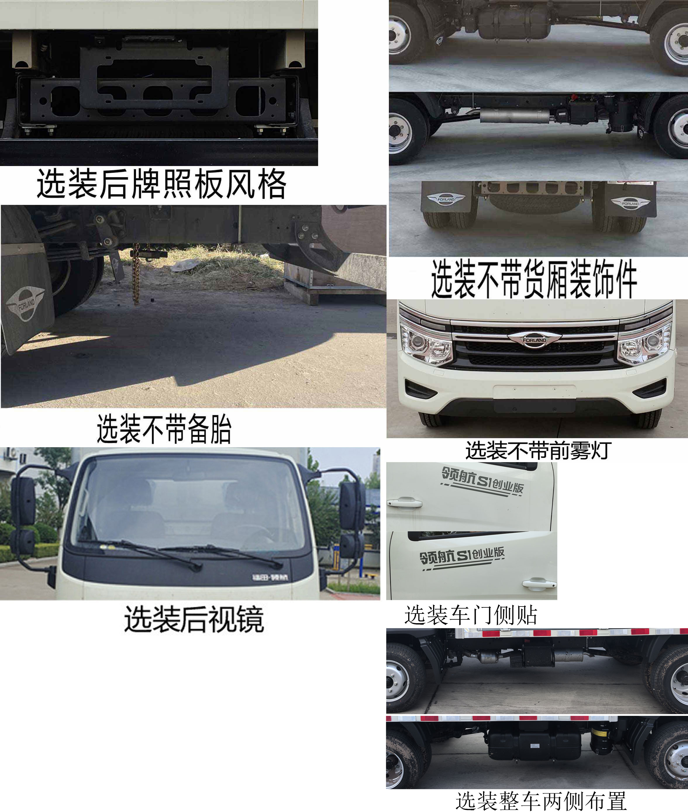 福田牌BJ5035XYK5JV5-15翼開啟廂式車公告圖片