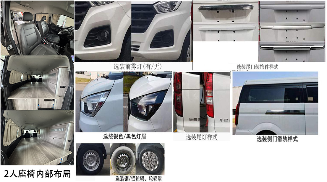 魯青牌ZLD5020TSY宿營車公告圖片