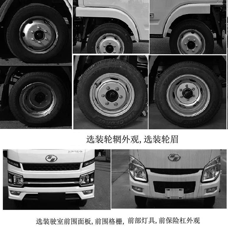 邁德盛牌YAD5034XSH6SH售貨車公告圖片