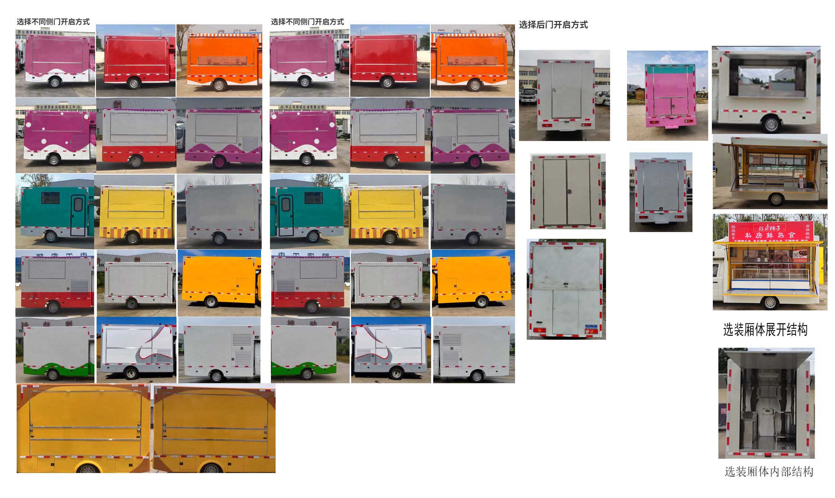 邁德盛牌YAD5034XSH6SH售貨車公告圖片