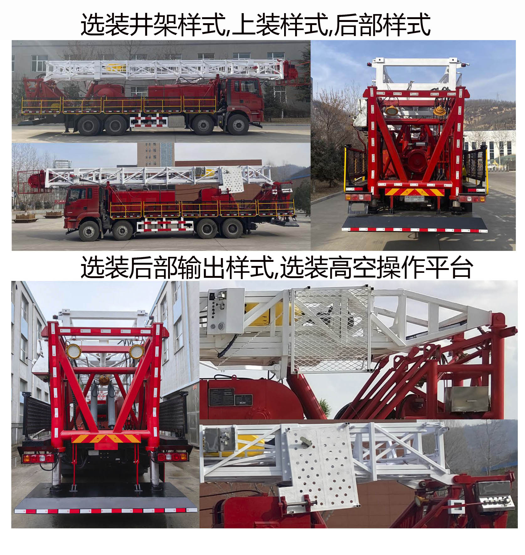 延安牌YAZ5351TXJ修井機公告圖片