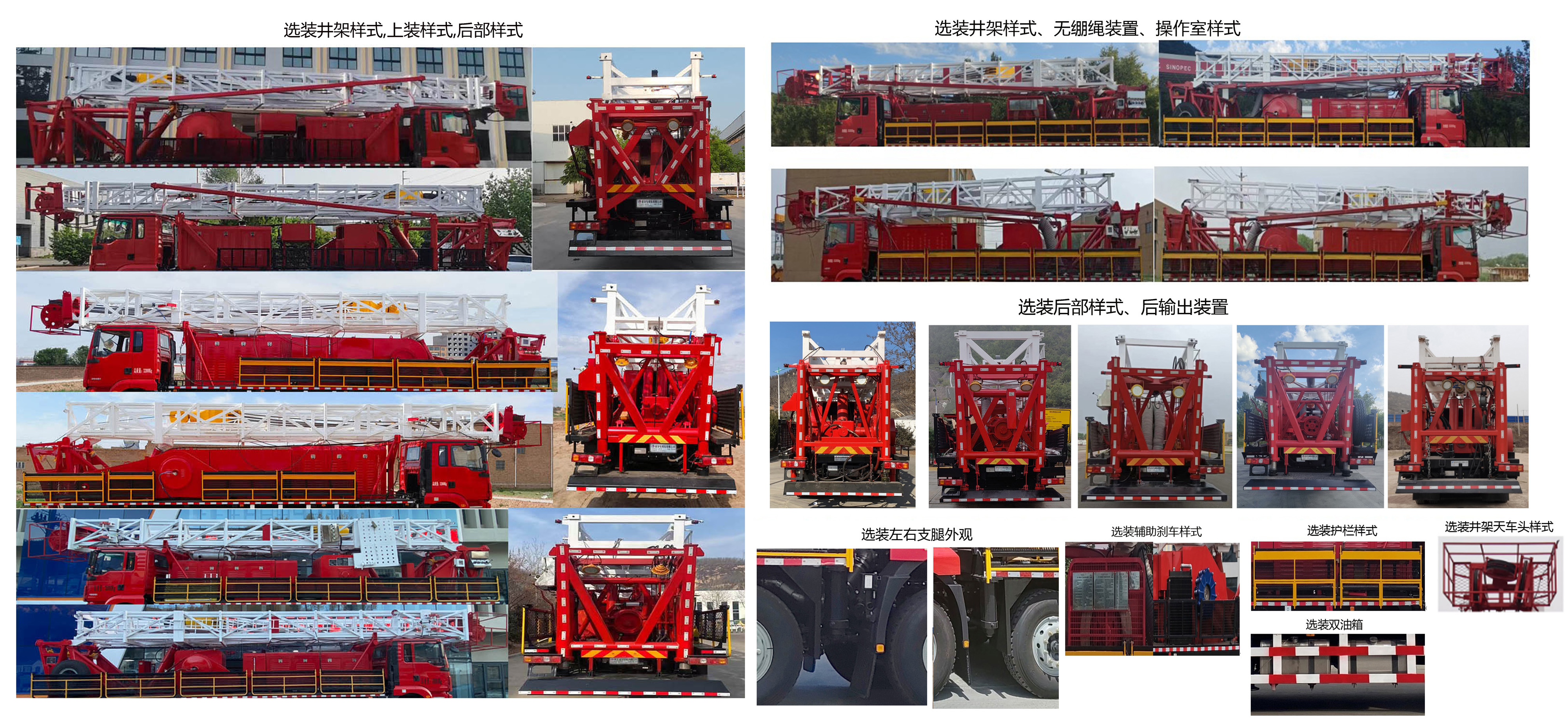 延安牌YAZ5351TXJ修井機公告圖片