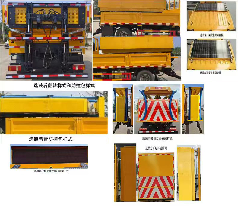 潤知星牌SCS5043TFZJX6防撞緩沖車公告圖片