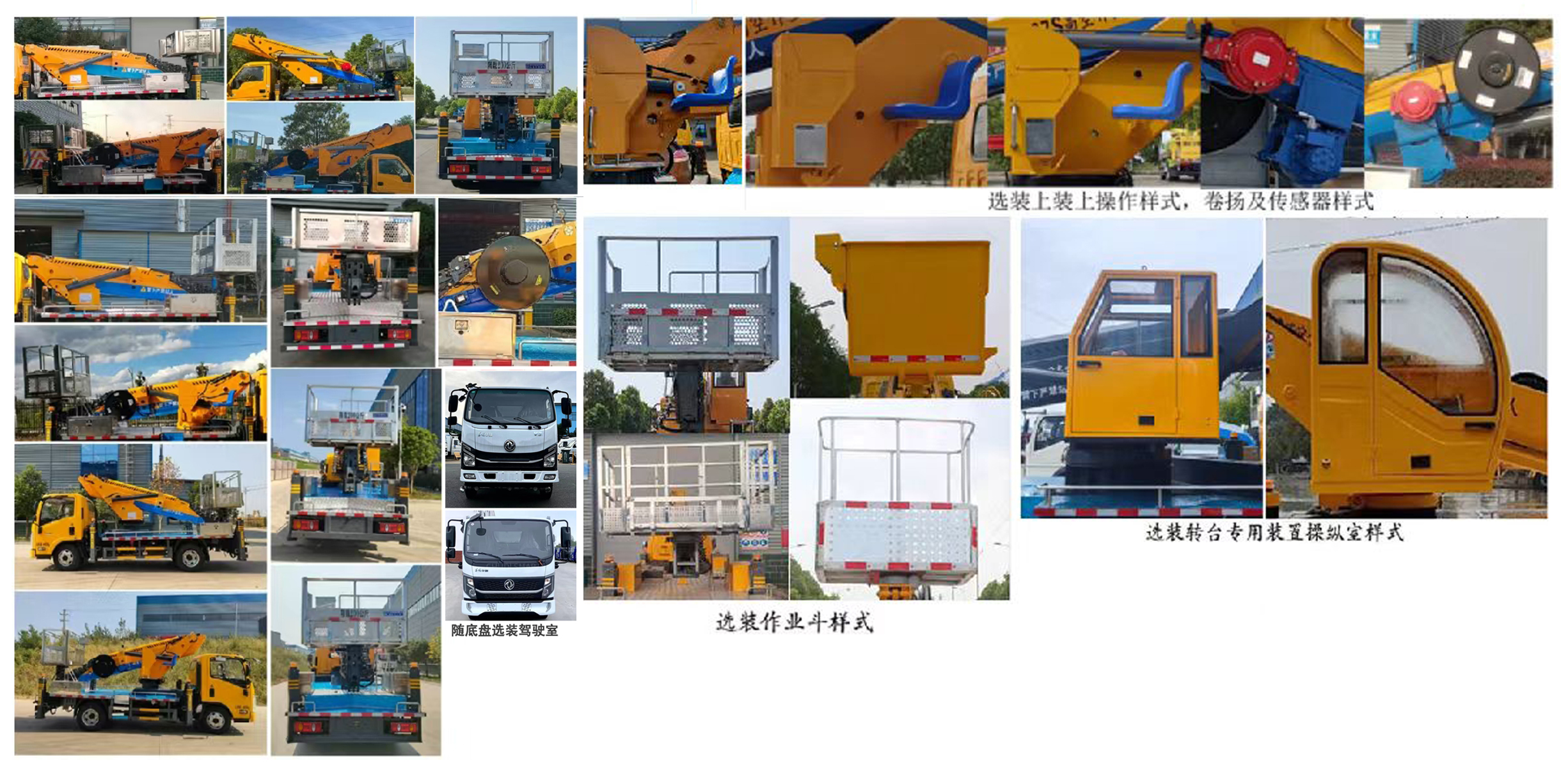 程力牌CL5071JGK6ADS高空作業(yè)車公告圖片