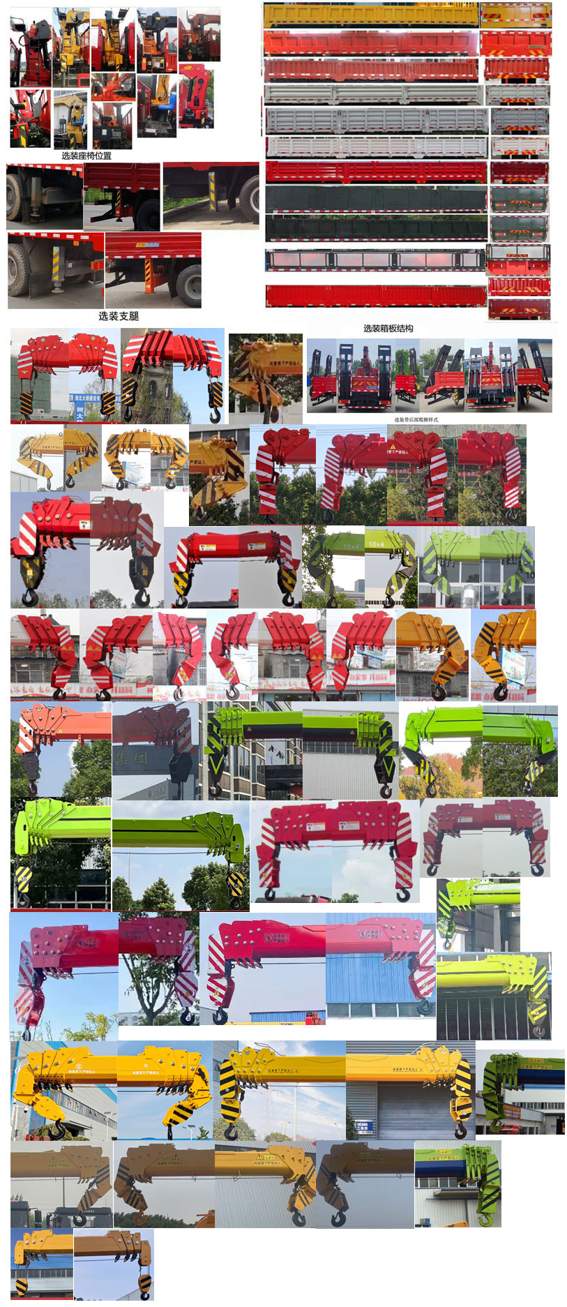 布隆牌LLL5310JSQB6隨車起重運輸車公告圖片