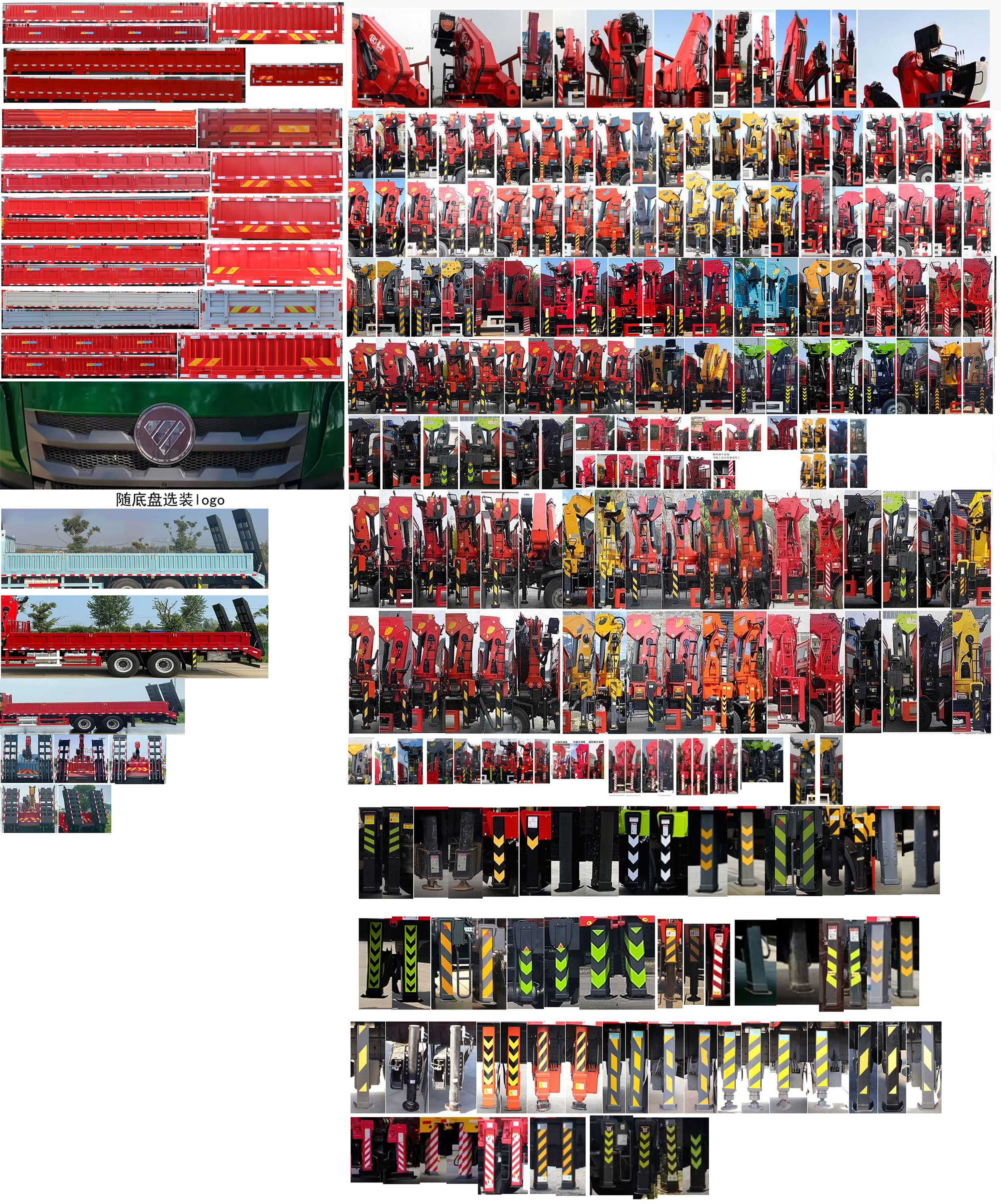 布隆牌LLL5310JSQB6隨車起重運輸車公告圖片