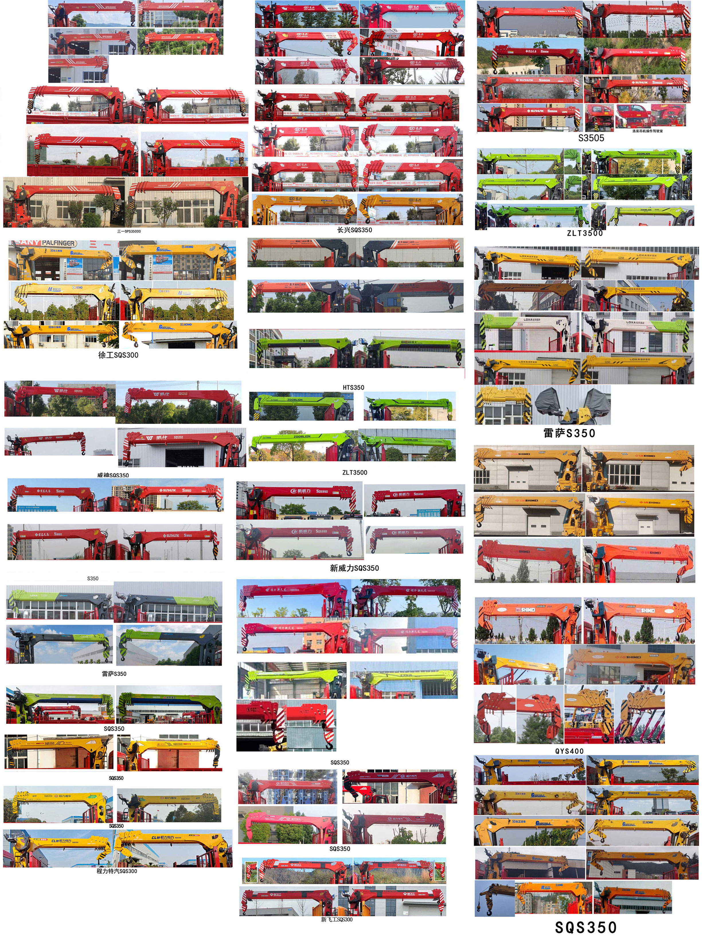 布隆牌LLL5310JSQB6隨車起重運輸車公告圖片