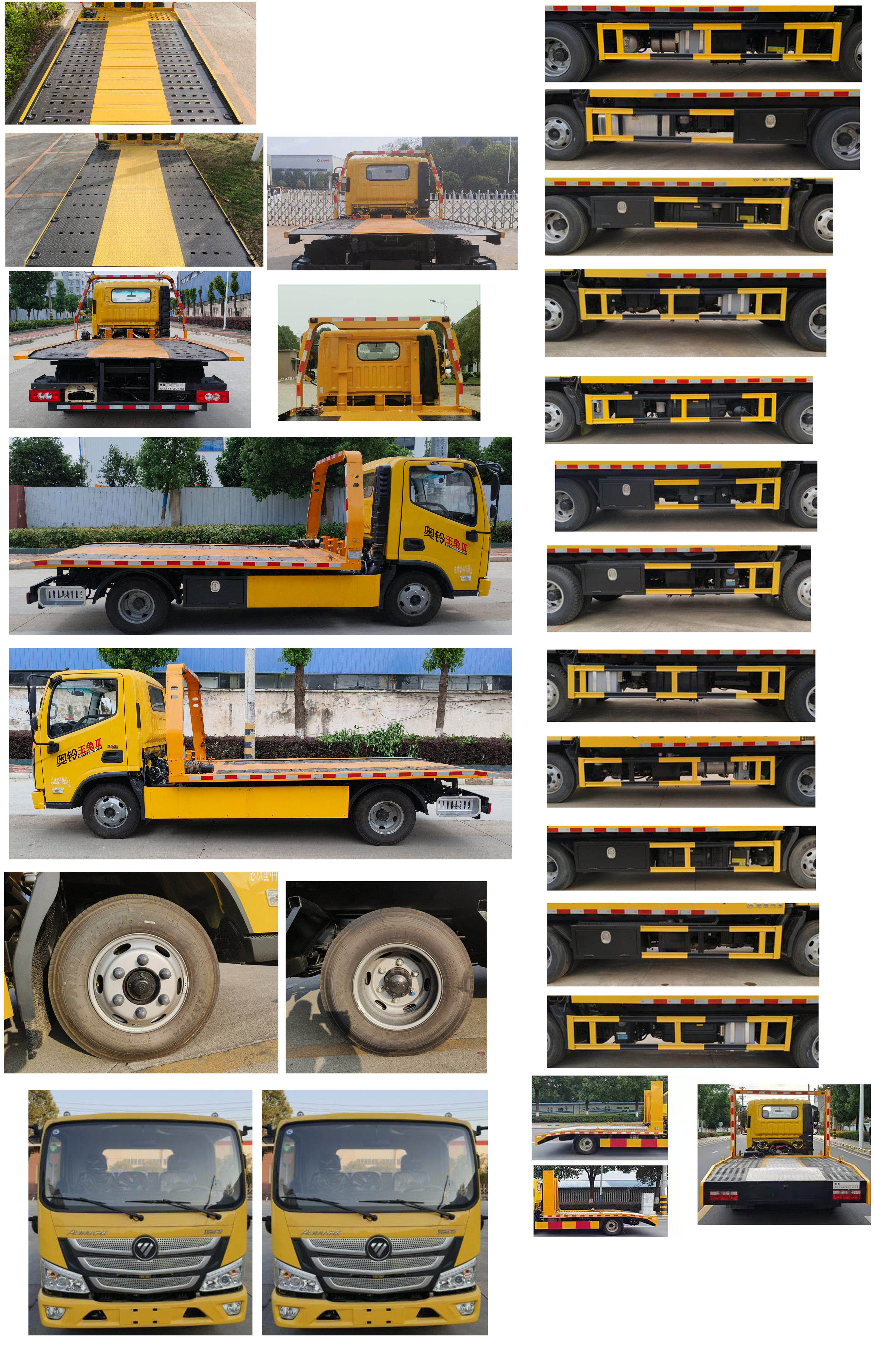 楚勝牌CSC5048TQZPB6清障車(chē)公告圖片