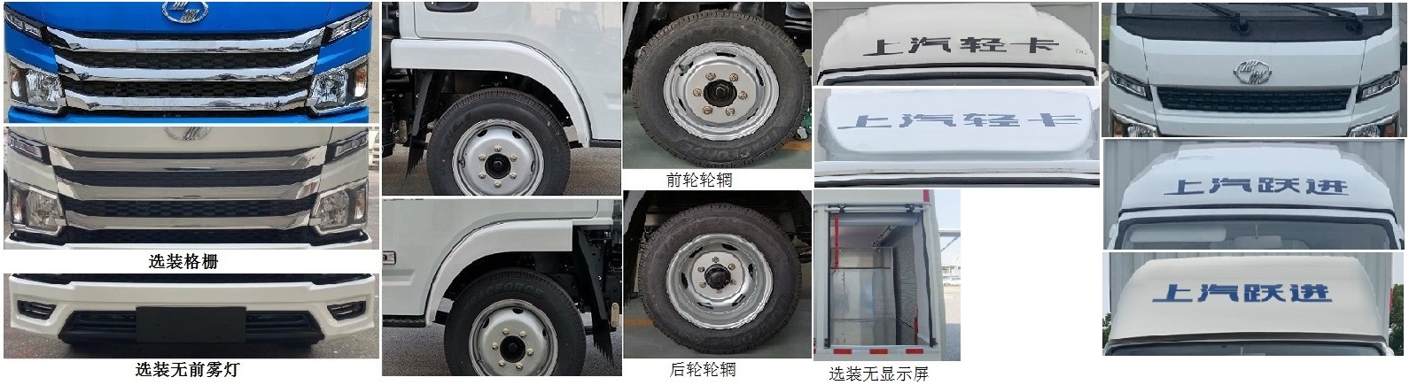 躍進牌SH5043XJSPEDBNZ3凈水車公告圖片