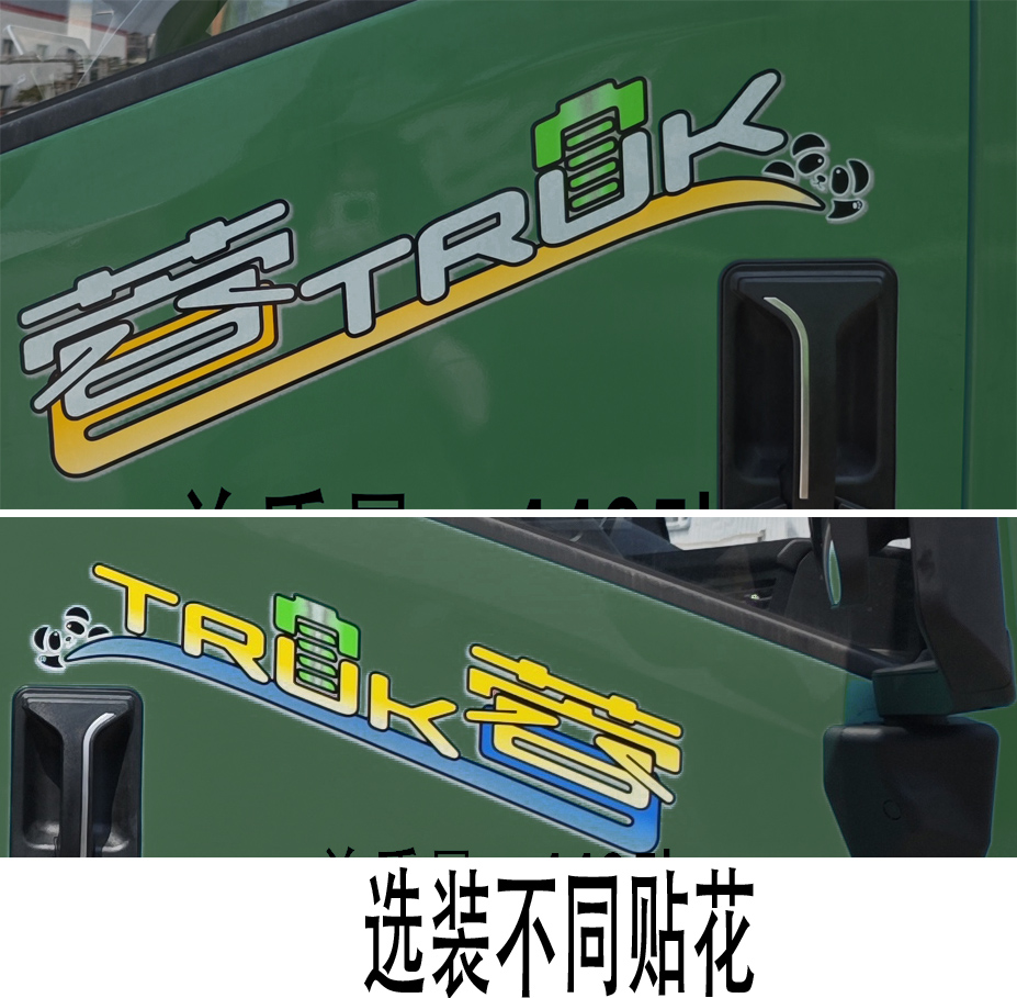 王牌牌CDW5044XYZG331DZHBEV純電動郵政車公告圖片