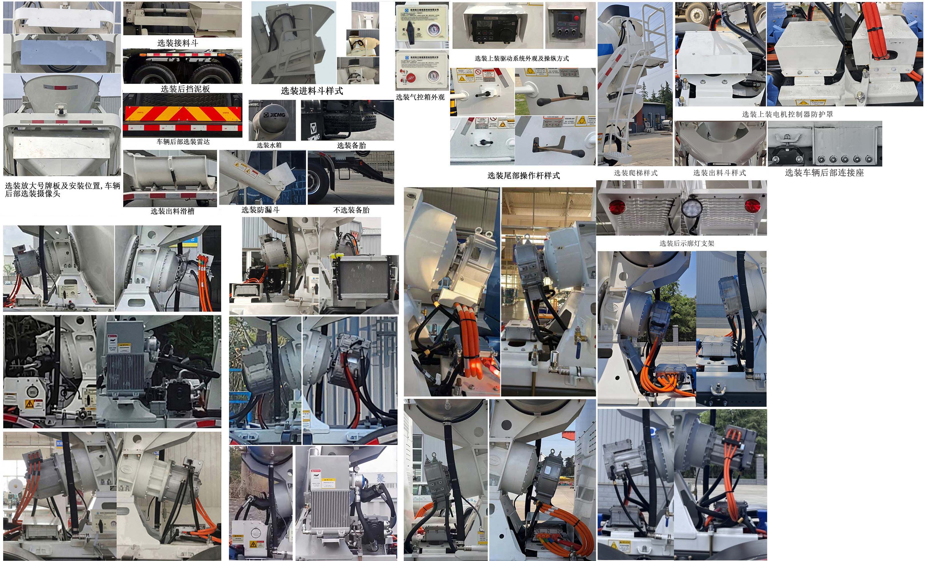 徐工牌XZS5316GJBEV7B換電式純電動(dòng)混凝土攪拌運(yùn)輸車公告圖片