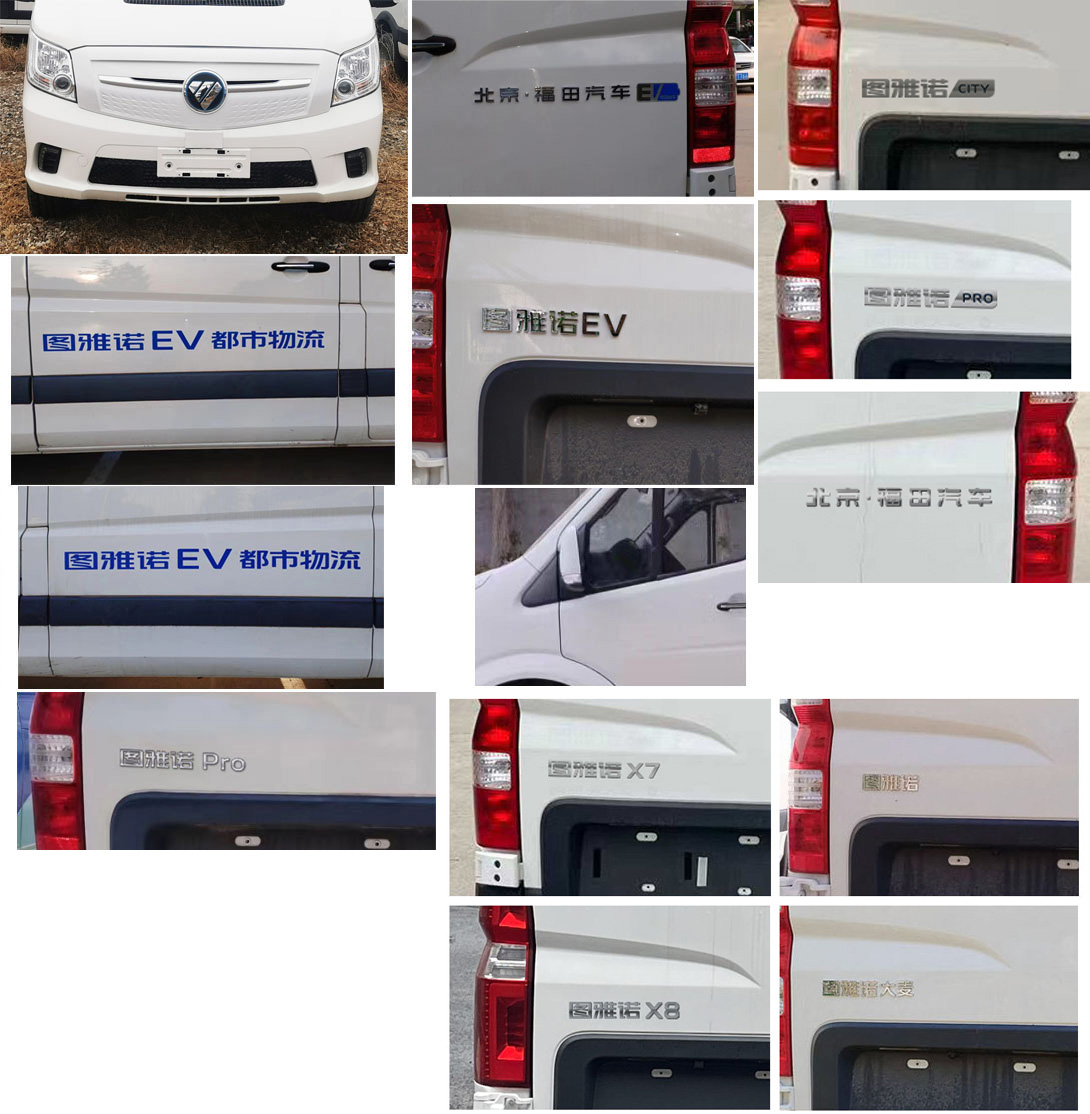 福田牌BJ5048XYUEV1純電動(dòng)押運(yùn)車(chē)公告圖片