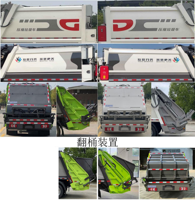 楚勝牌CSC5123ZYSJHBEV純電動(dòng)壓縮式垃圾車公告圖片