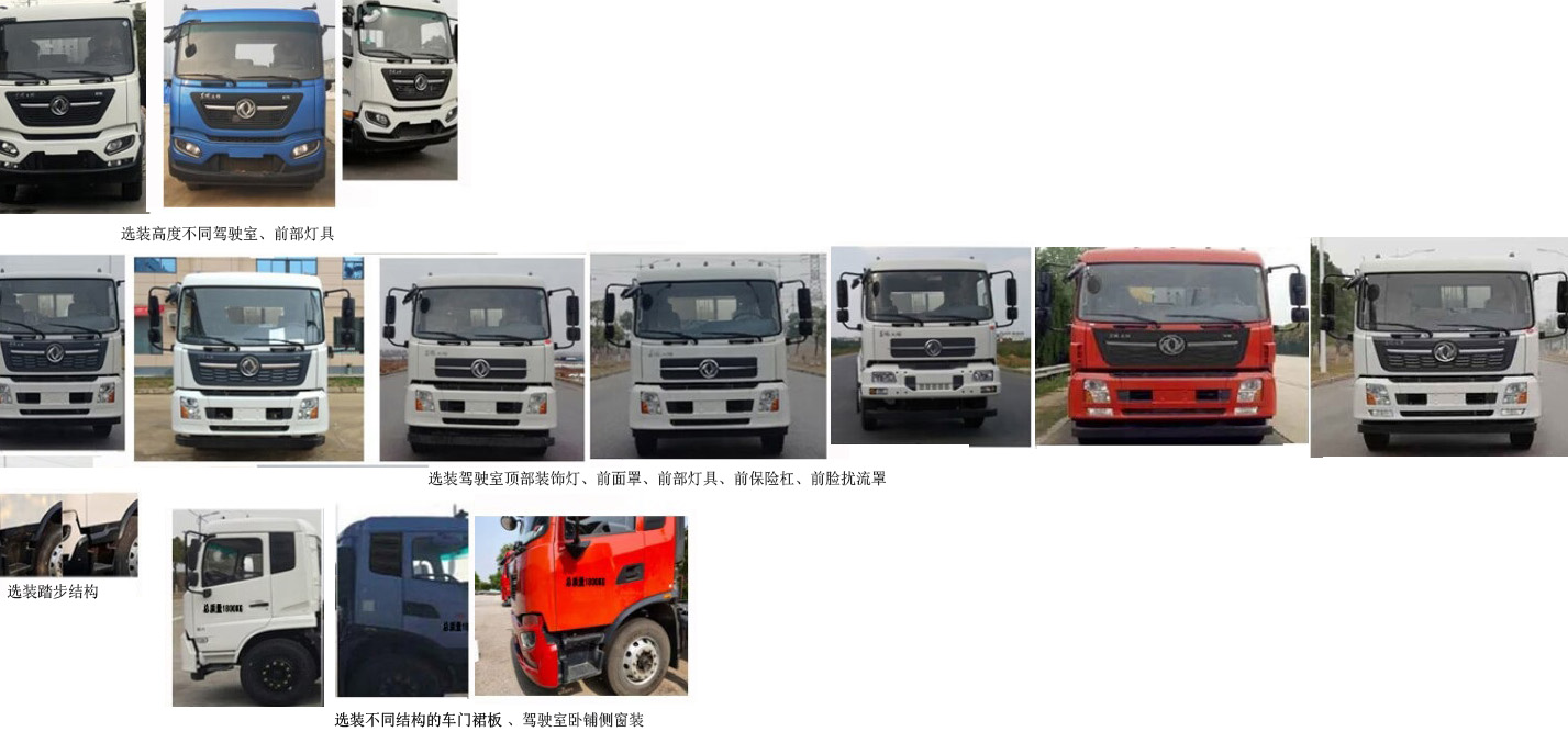 徐工牌XGH5140TPSD6大流量排水搶險(xiǎn)車公告圖片