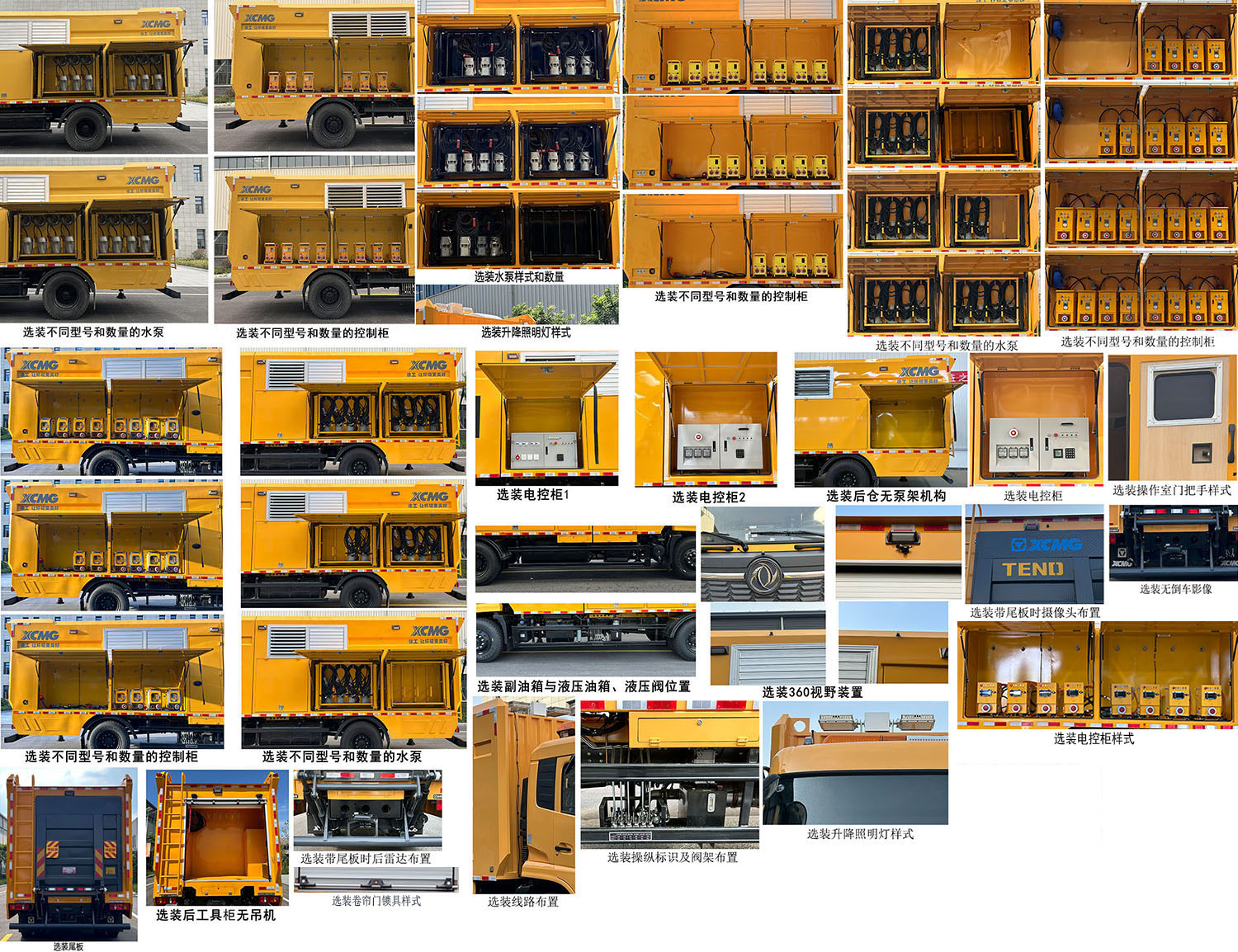徐工牌XGH5140TPSD6大流量排水搶險(xiǎn)車公告圖片