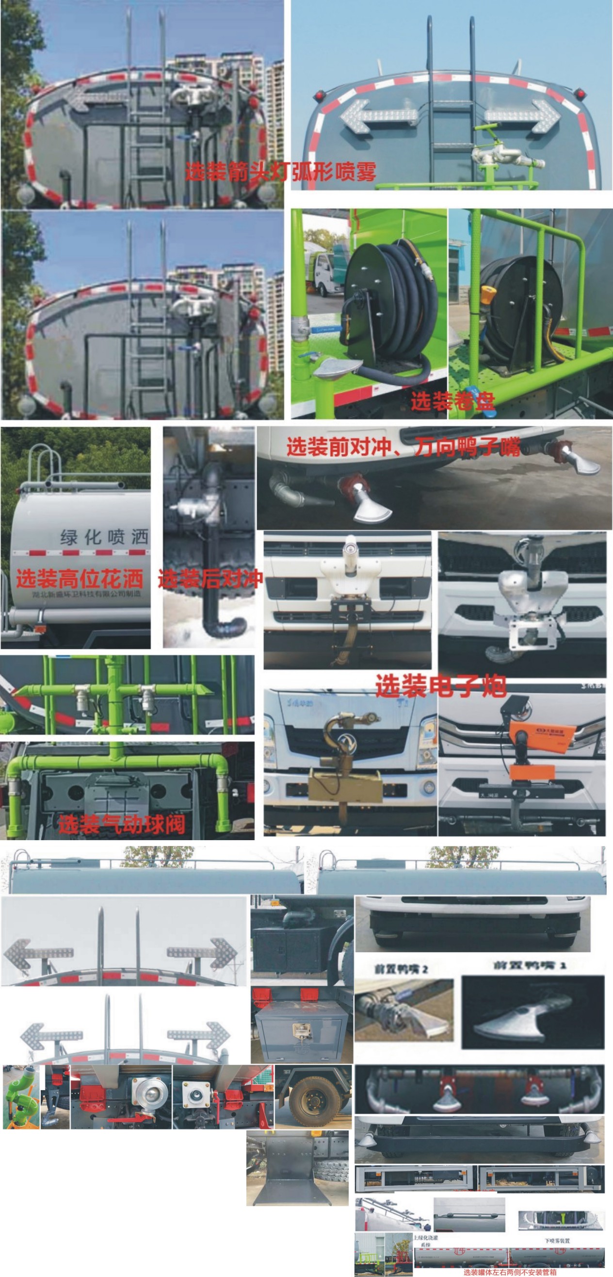 元年牌XSH5180GPSS6綠化噴灑車公告圖片