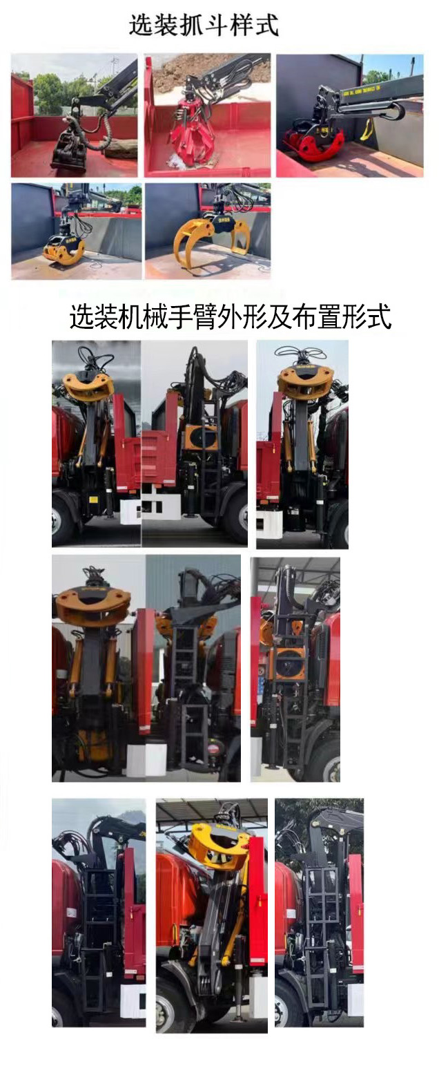 程力牌CL5240ZZDBBD抓斗式垃圾車公告圖片