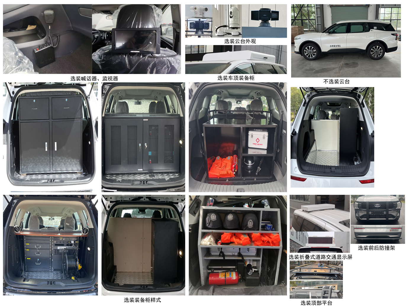 中汽牌ZQZ5030XKCCF6勘察車公告圖片