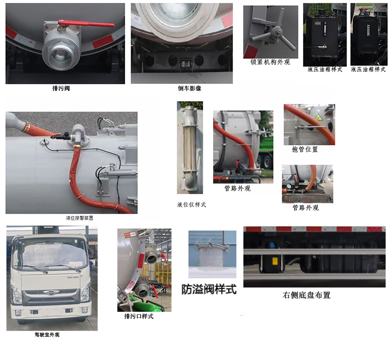 中聯(lián)牌ZBH5070GXWBJY6吸污車公告圖片